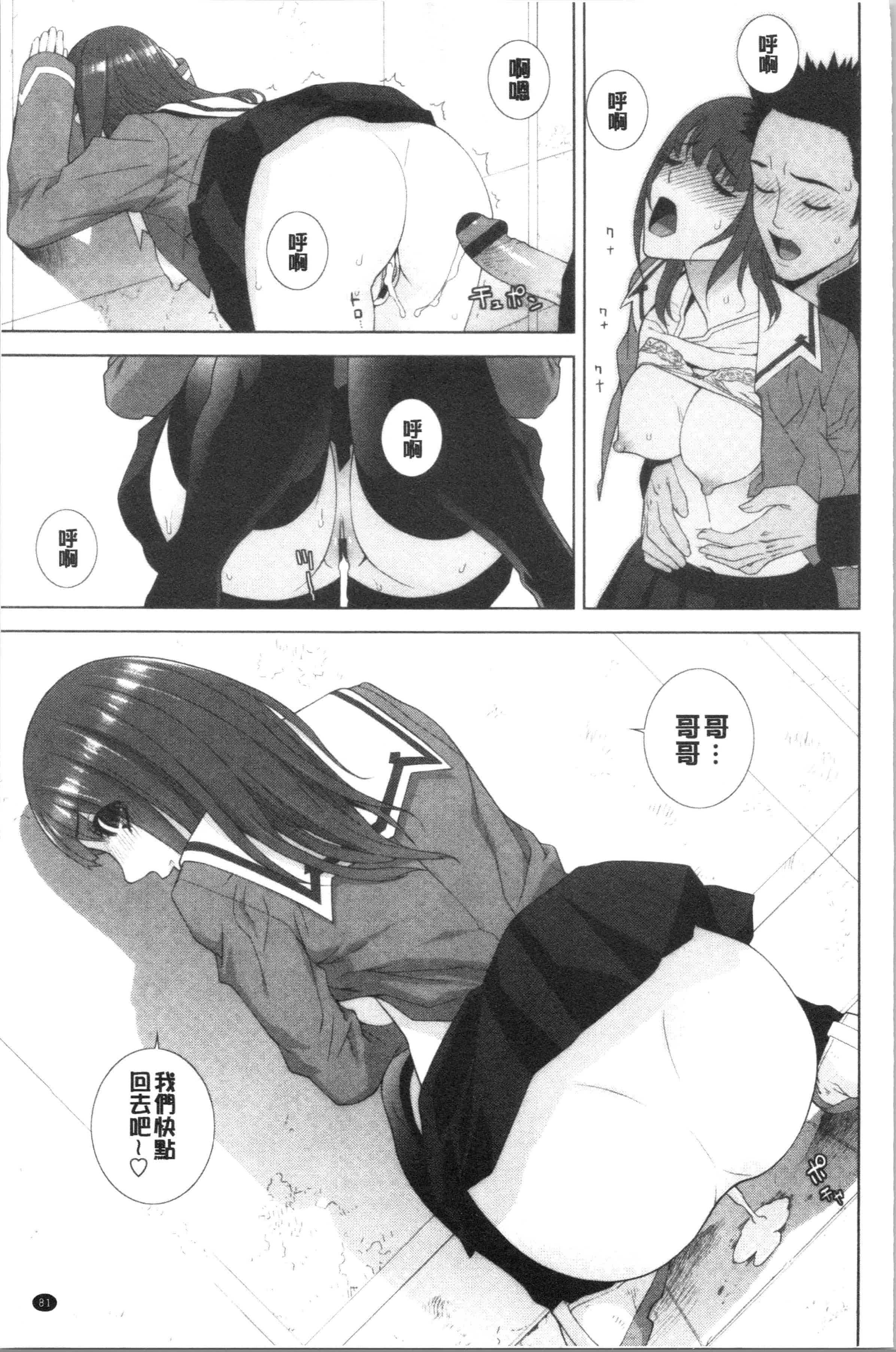 汉化版-[志乃武丹英] 義妹の危険な安全日 [4K[S版]掃圖組]_第4集