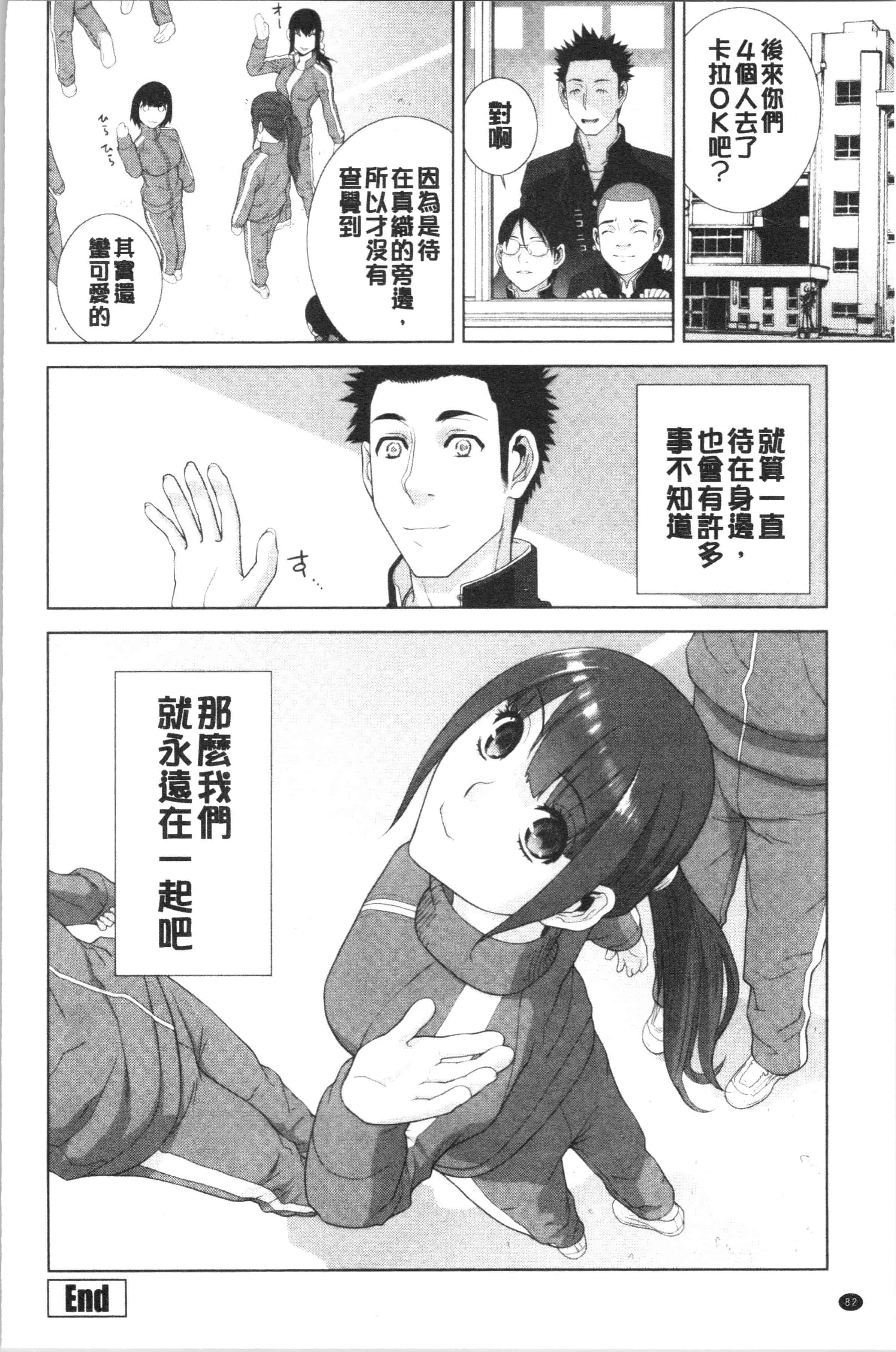 汉化版-[志乃武丹英] 義妹の危険な安全日 [4K[S版]掃圖組]_第4集