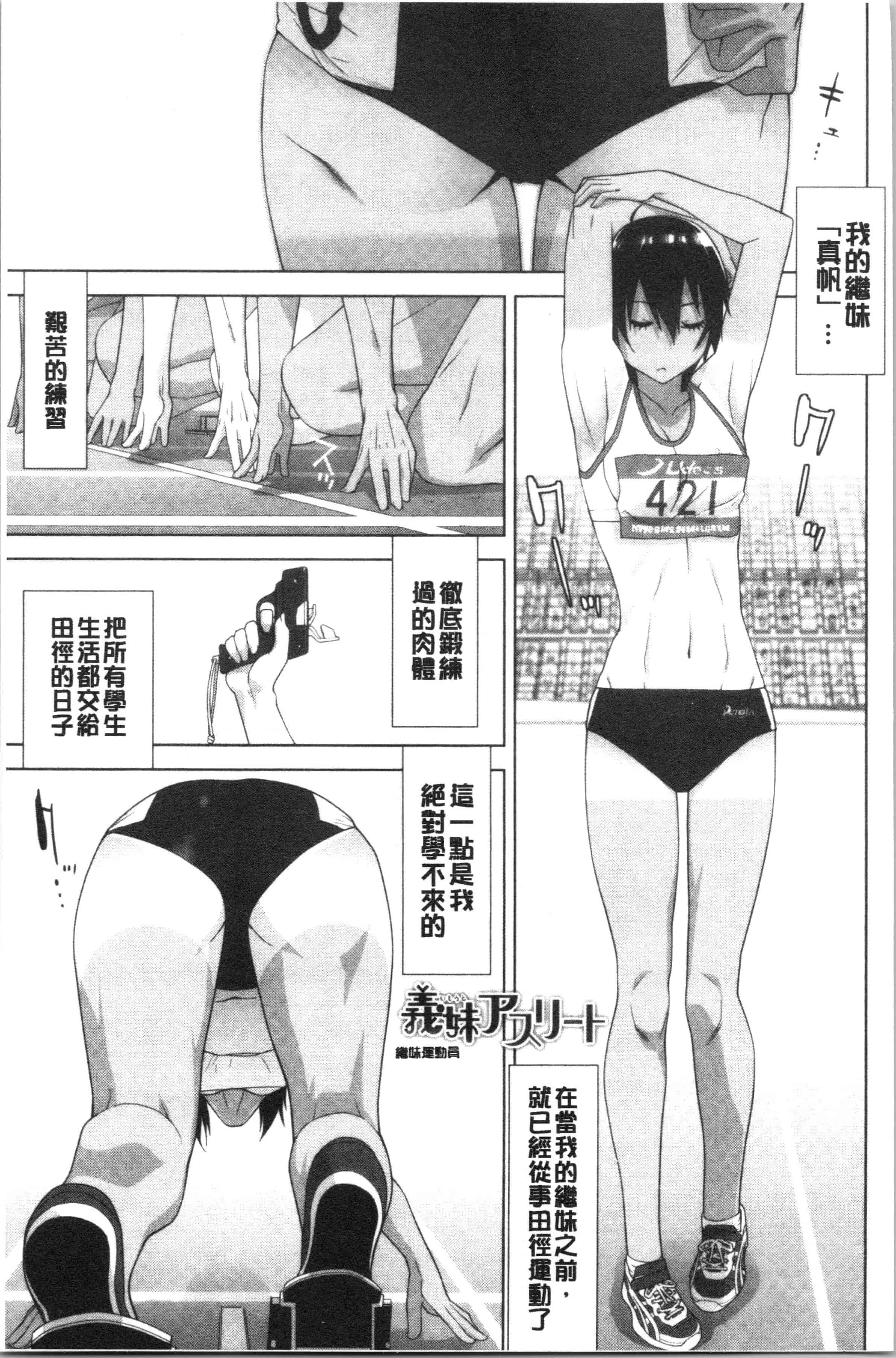 汉化版-[志乃武丹英] 義妹の危険な安全日 [4K[S版]掃圖組]_第4集