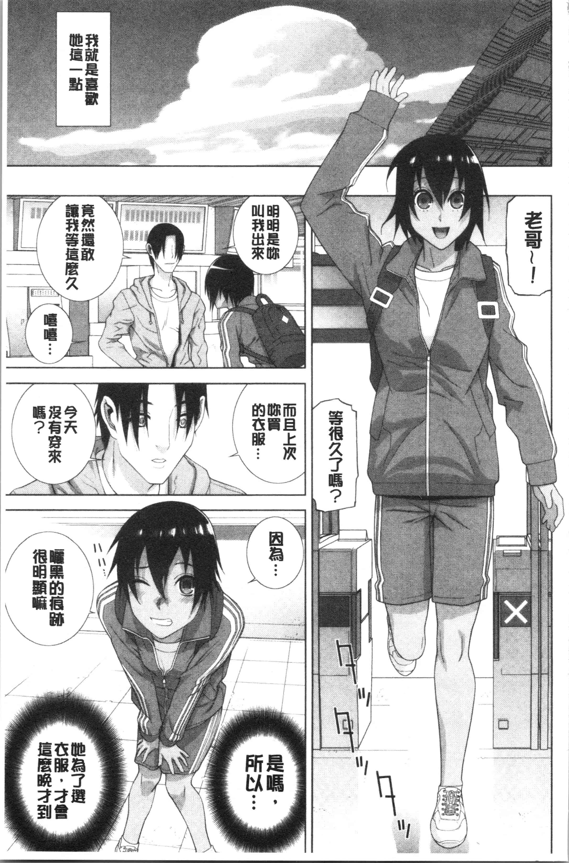 汉化版-[志乃武丹英] 義妹の危険な安全日 [4K[S版]掃圖組]_第4集