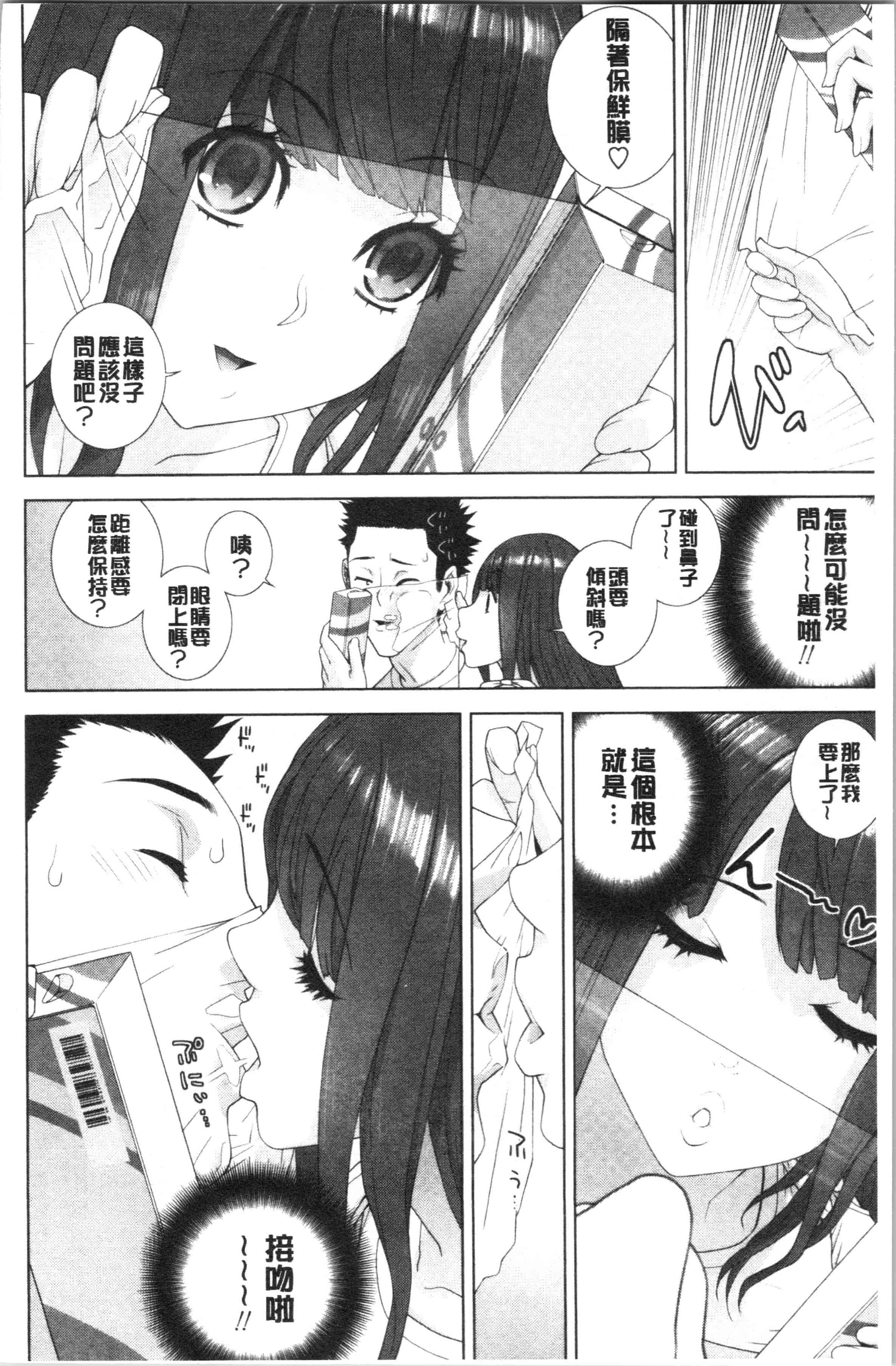 汉化版-[志乃武丹英] 義妹の危険な安全日 [4K[S版]掃圖組]_第1集