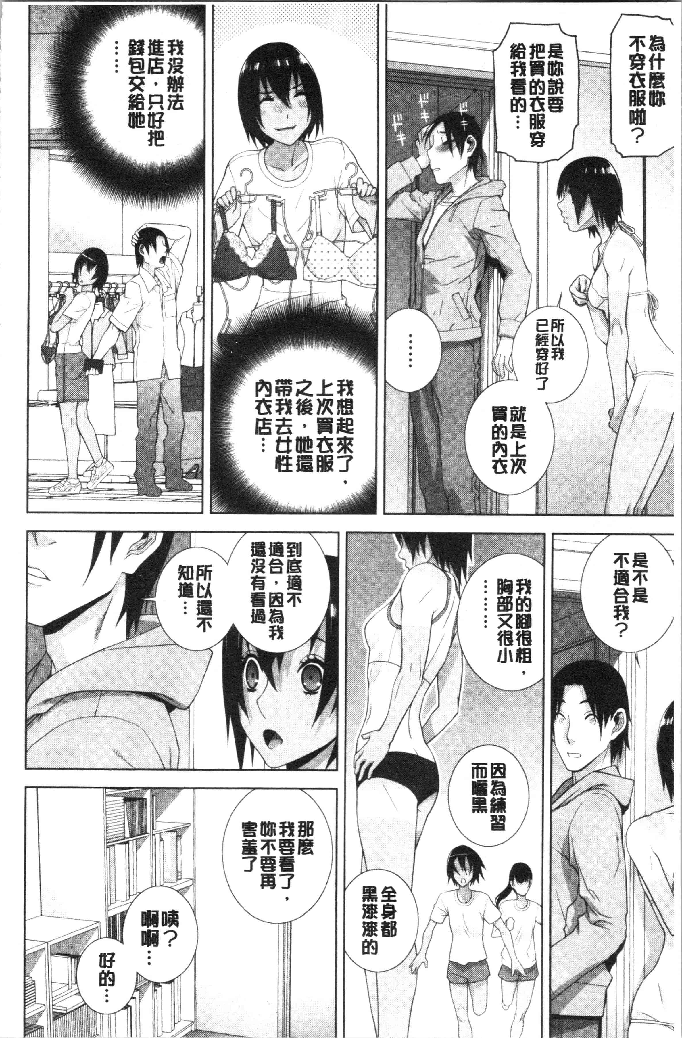 汉化版-[志乃武丹英] 義妹の危険な安全日 [4K[S版]掃圖組]_第4集