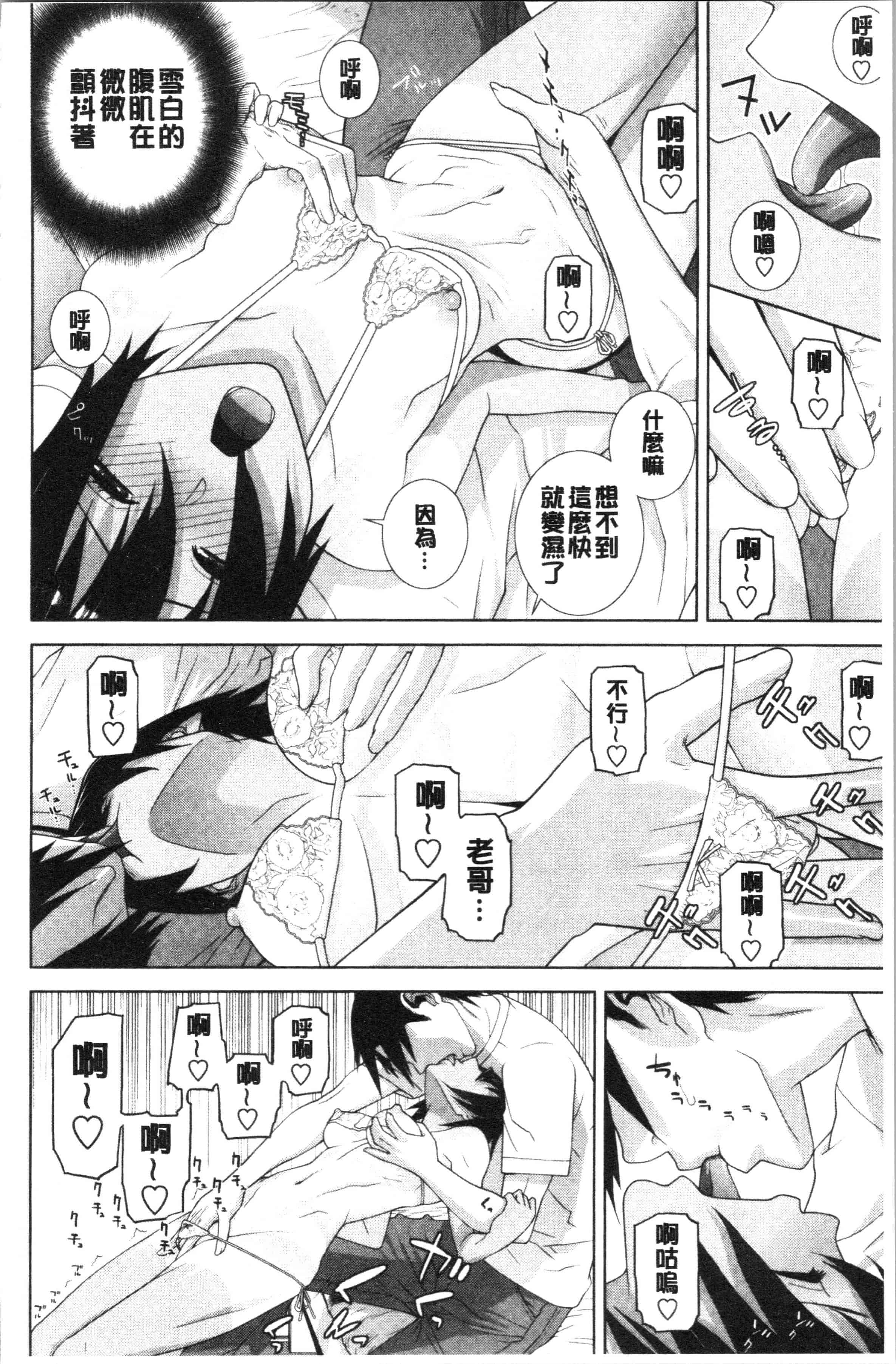 汉化版-[志乃武丹英] 義妹の危険な安全日 [4K[S版]掃圖組]_第4集