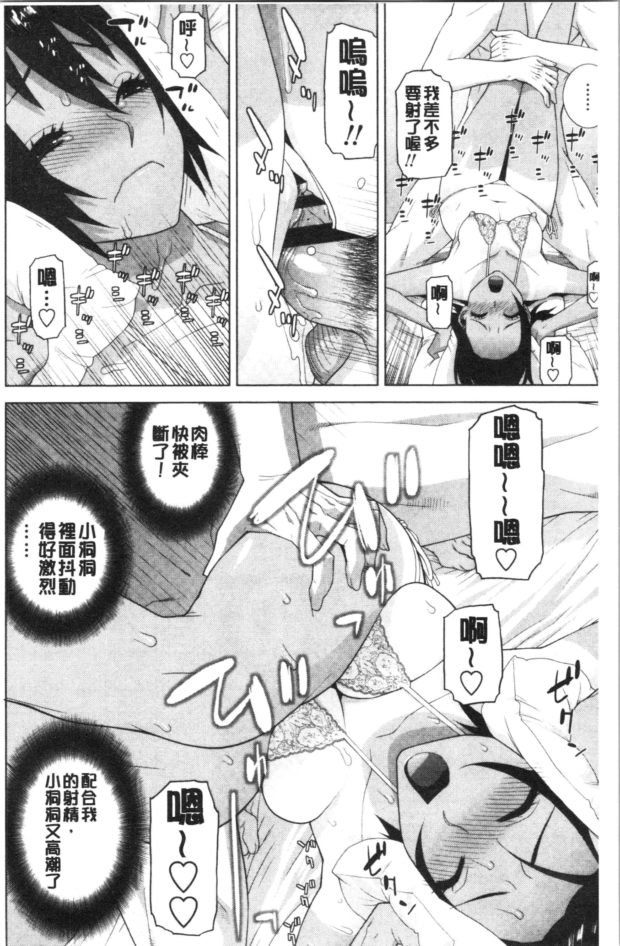 汉化版-[志乃武丹英] 義妹の危険な安全日 [4K[S版]掃圖組]_第4集