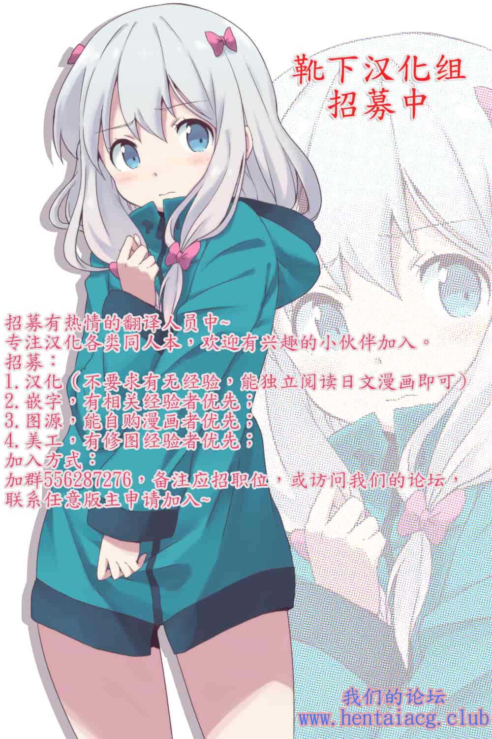 汉化版-[志乃武丹英] 義妹処女幻想_第1集