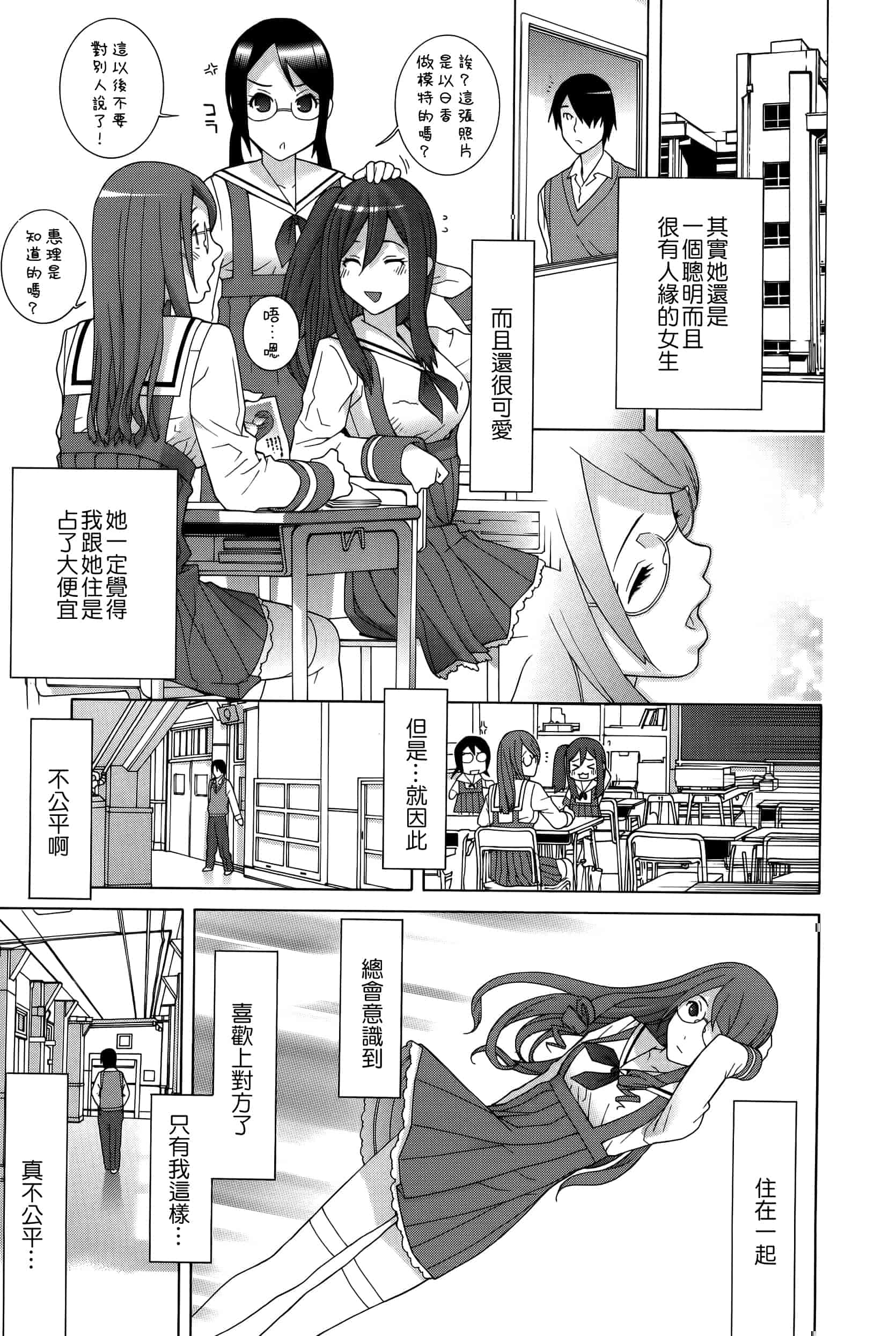 汉化版-[志乃武丹英] 義妹処女幻想_第1集