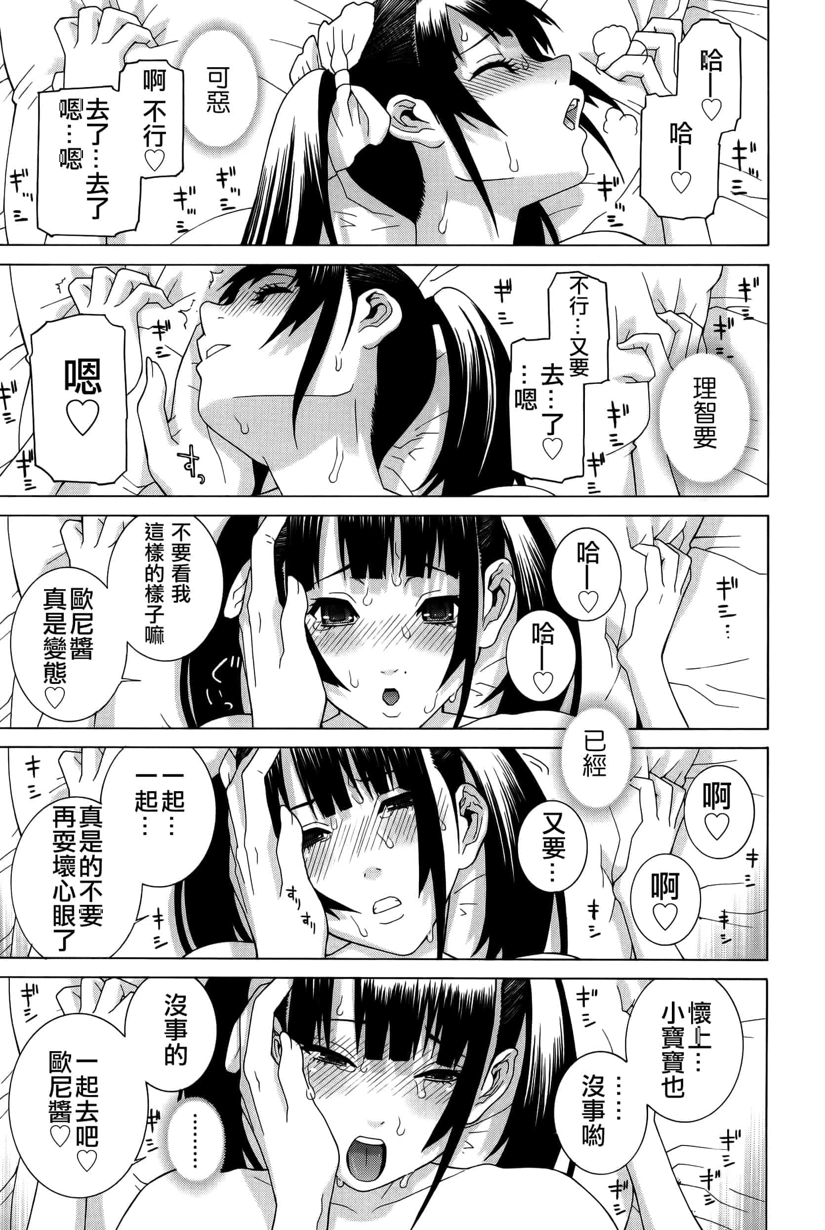 汉化版-[志乃武丹英] 義妹処女幻想_第6集