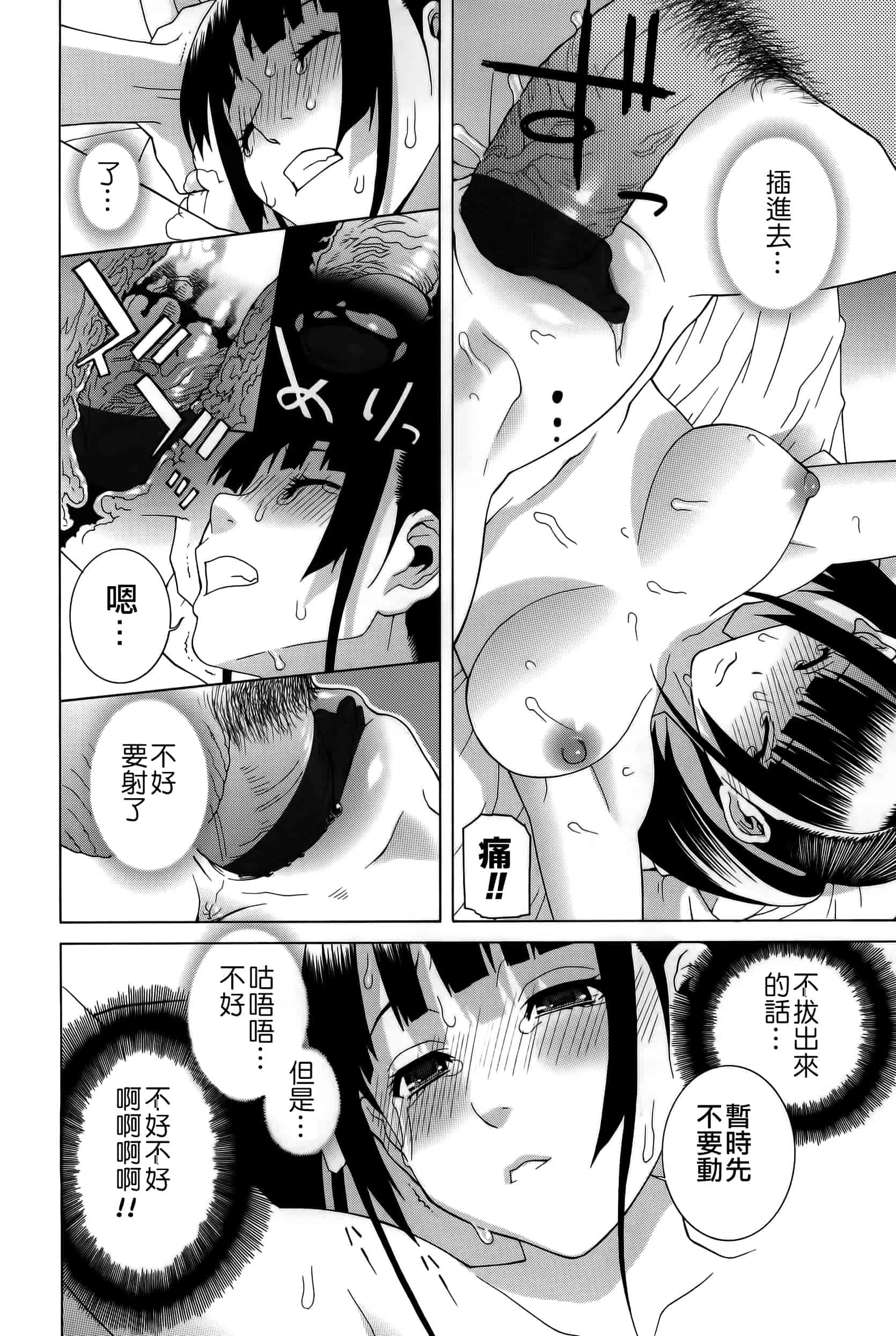 汉化版-[志乃武丹英] 義妹処女幻想_第6集