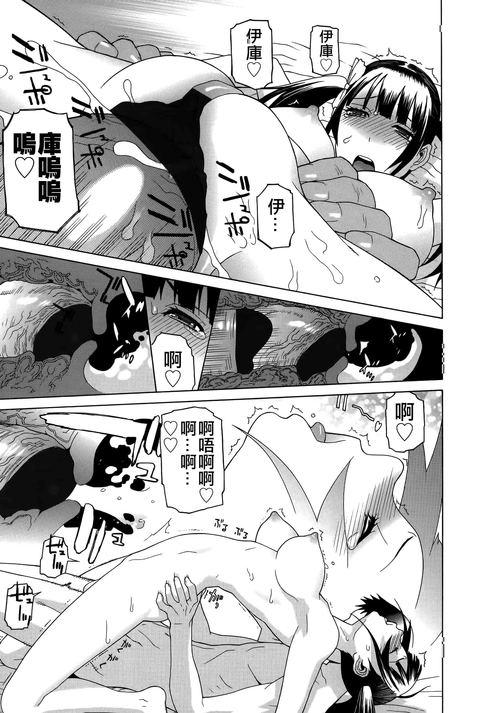 汉化版-[志乃武丹英] 義妹処女幻想_第6集