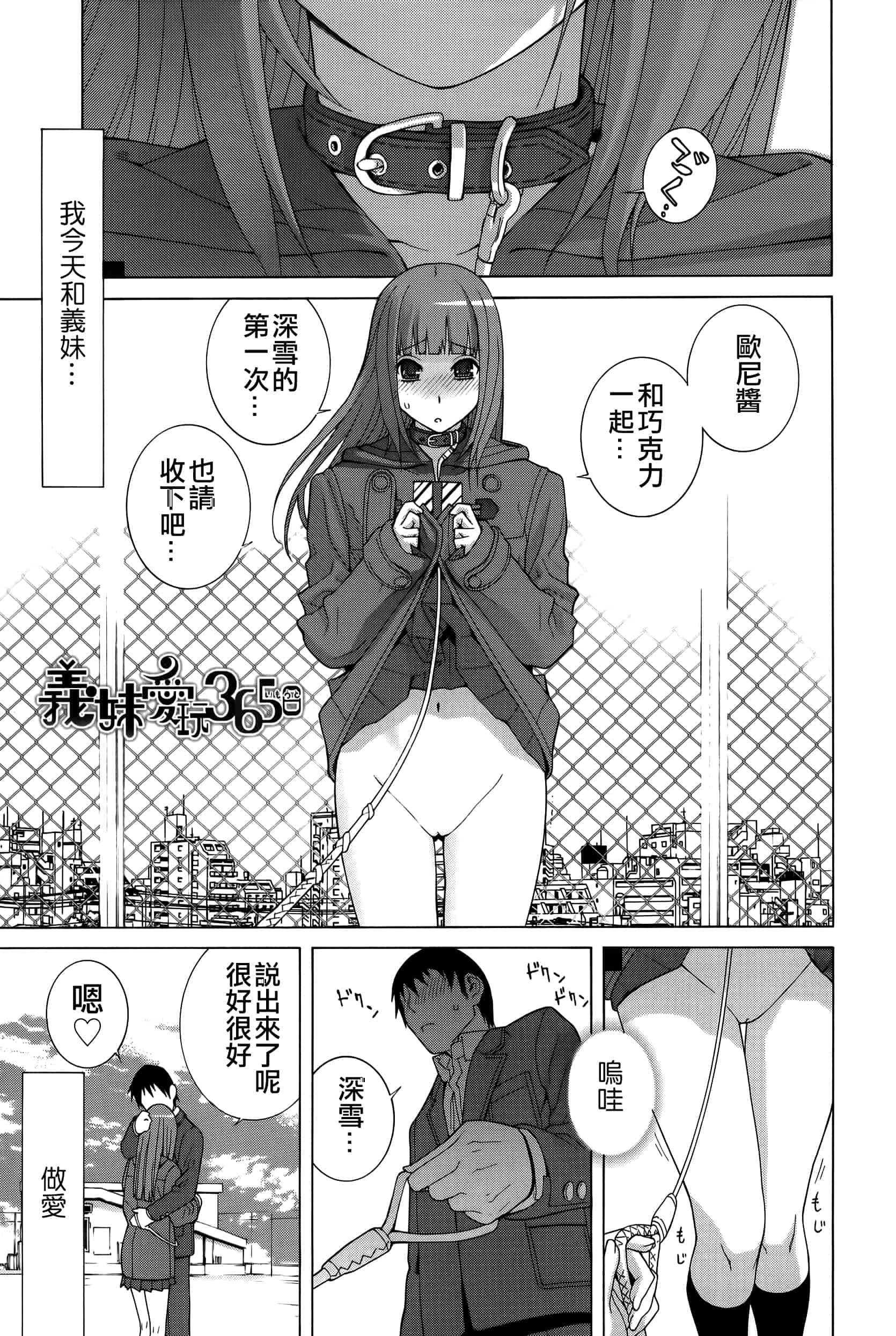 汉化版-[志乃武丹英] 義妹処女幻想_第6集