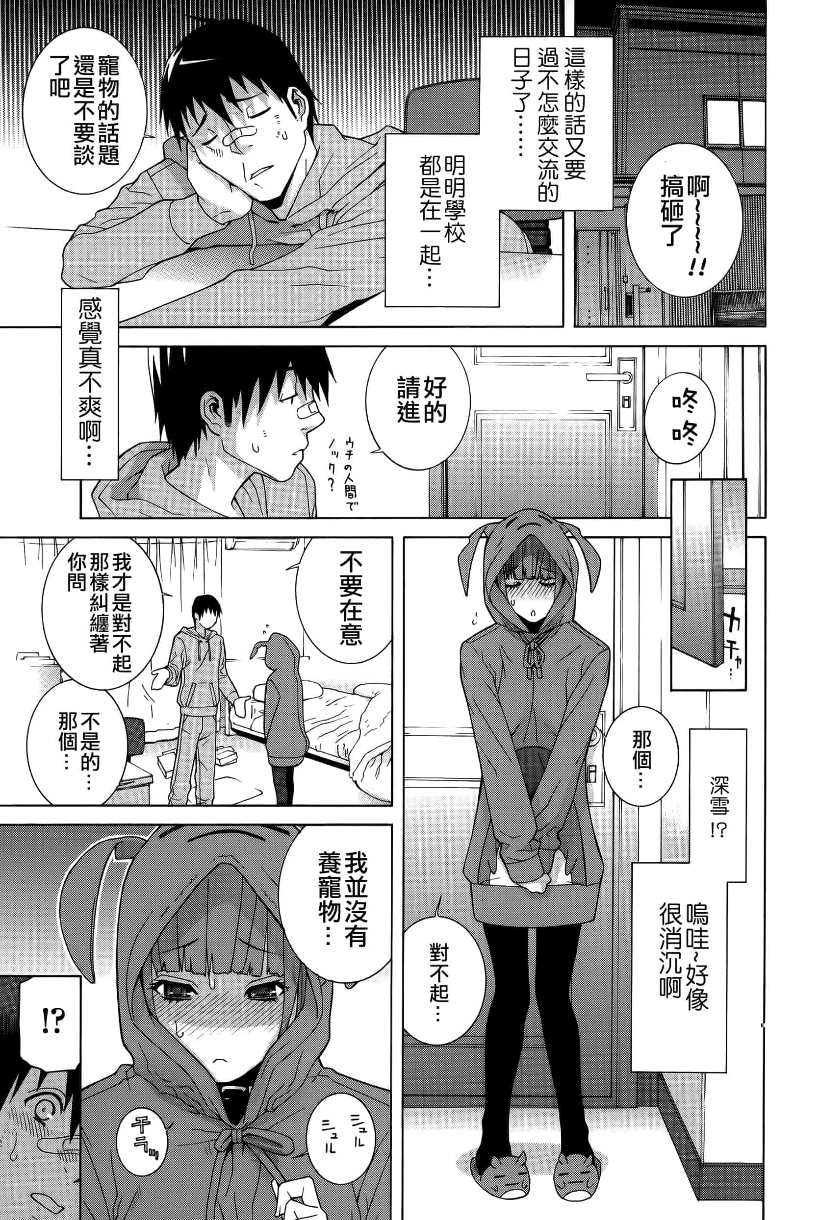 汉化版-[志乃武丹英] 義妹処女幻想_第7集