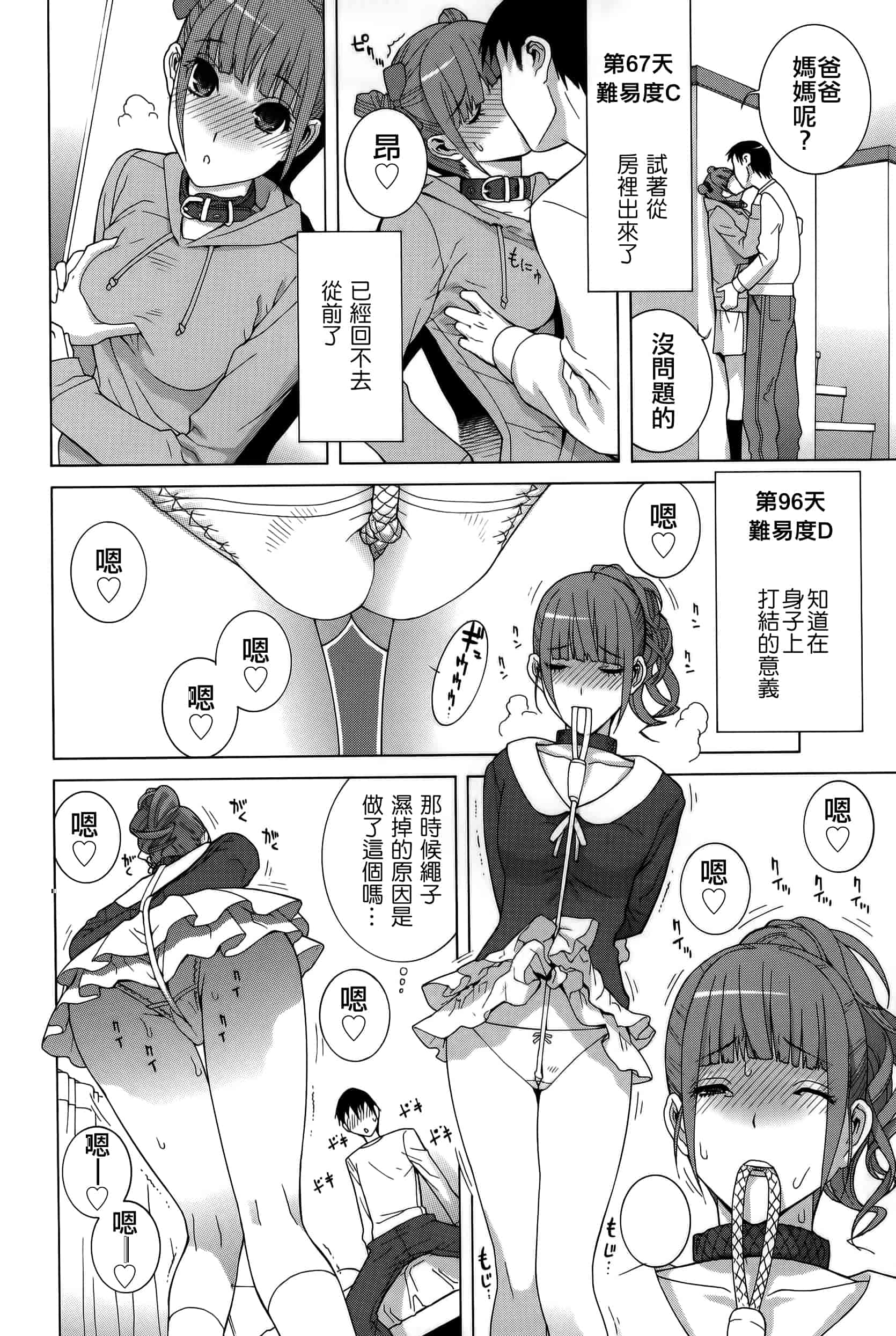 汉化版-[志乃武丹英] 義妹処女幻想_第7集