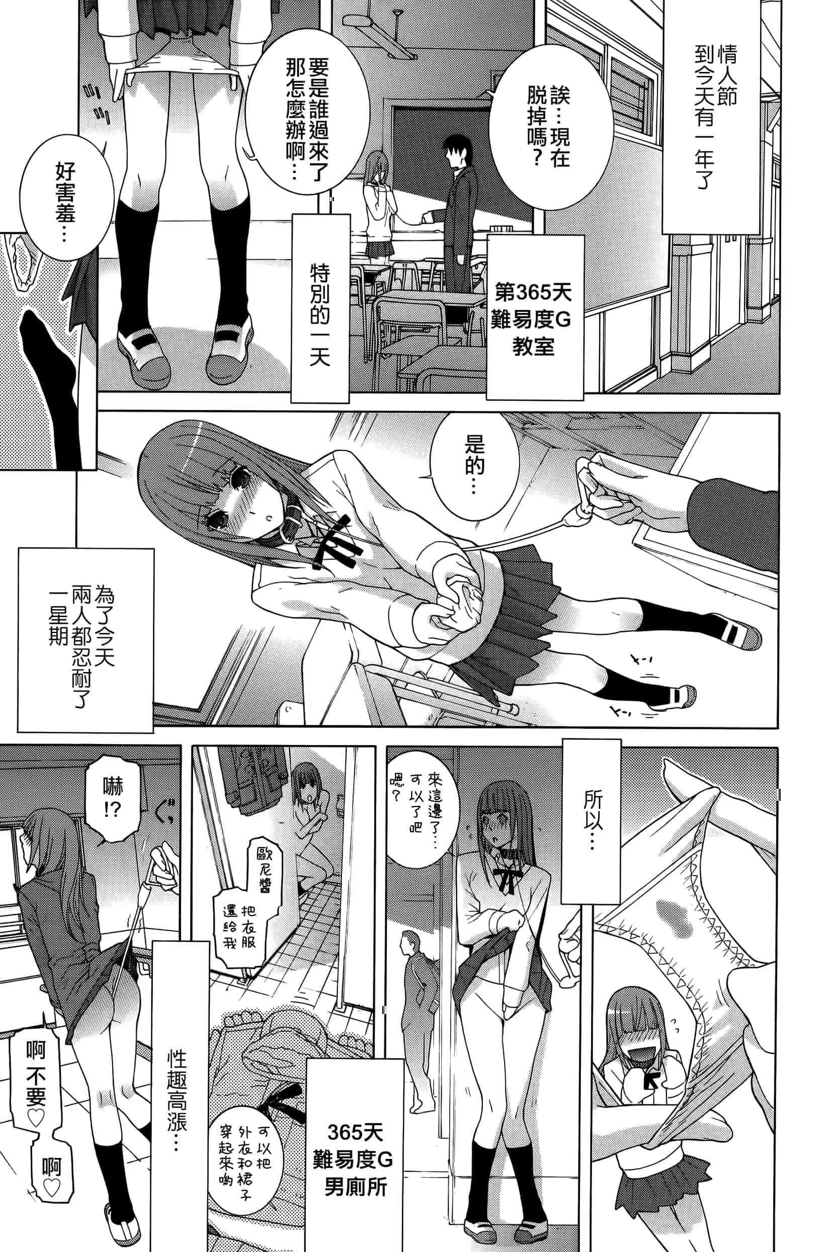 汉化版-[志乃武丹英] 義妹処女幻想_第7集