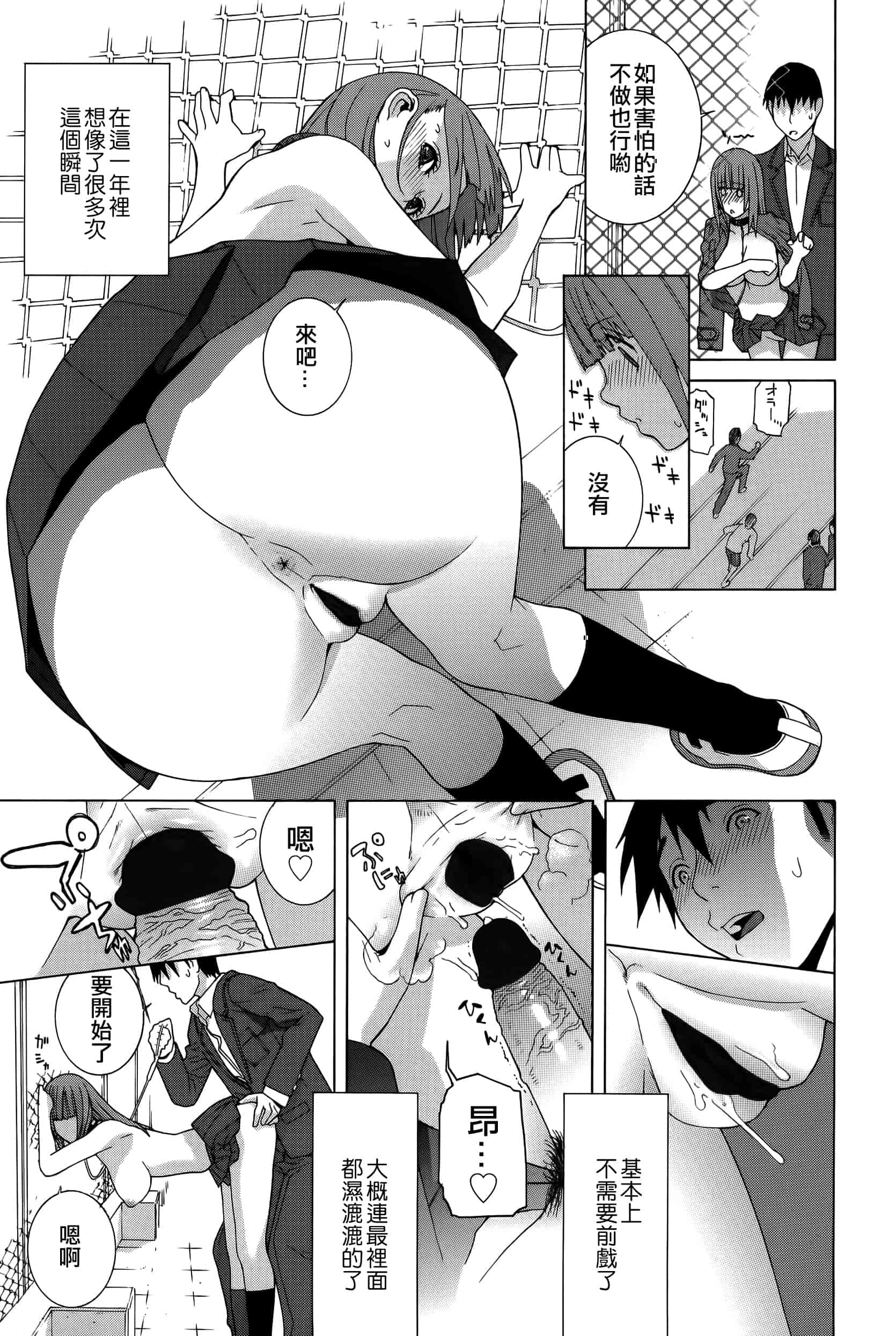 汉化版-[志乃武丹英] 義妹処女幻想_第7集