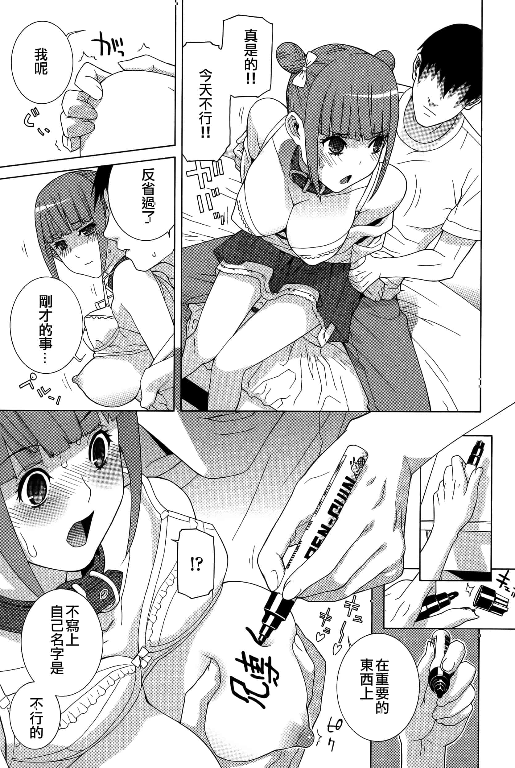 汉化版-[志乃武丹英] 義妹処女幻想_第7集