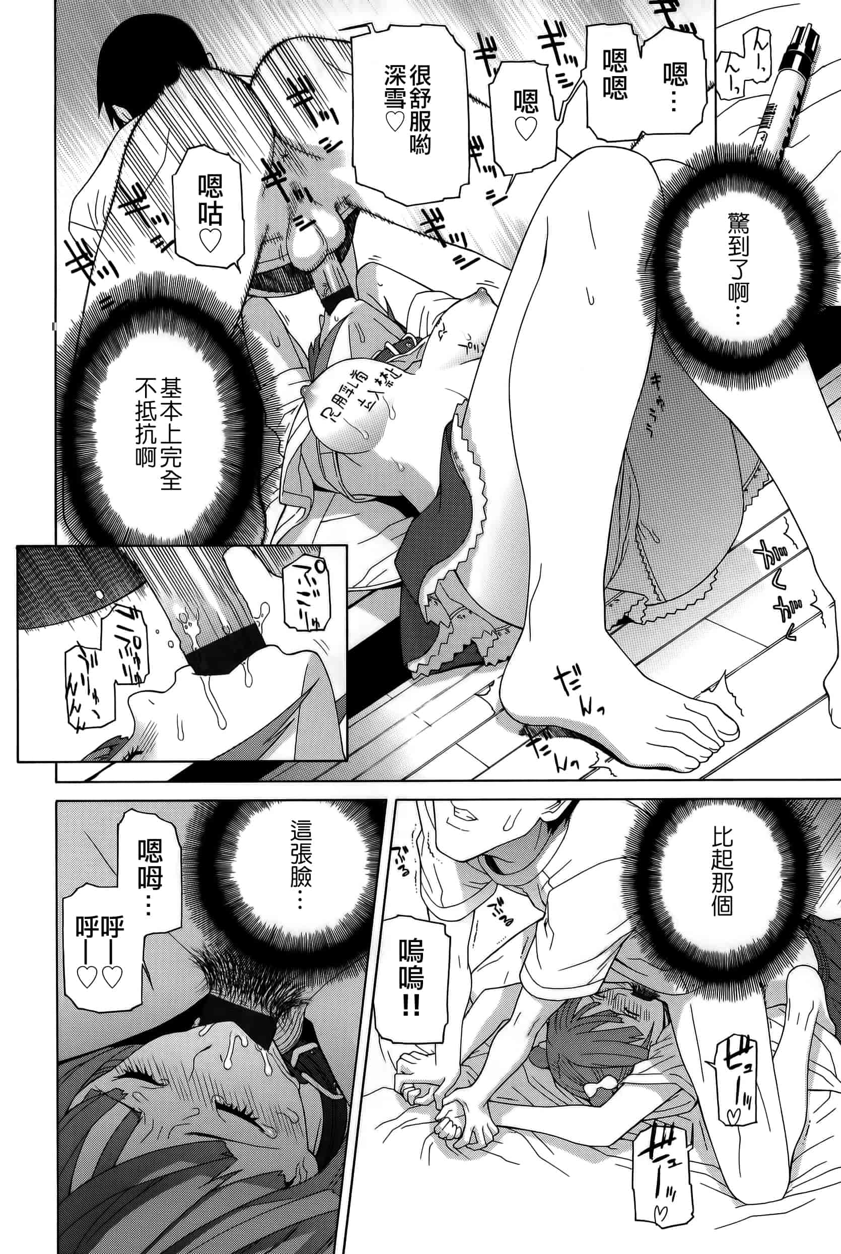 汉化版-[志乃武丹英] 義妹処女幻想_第7集