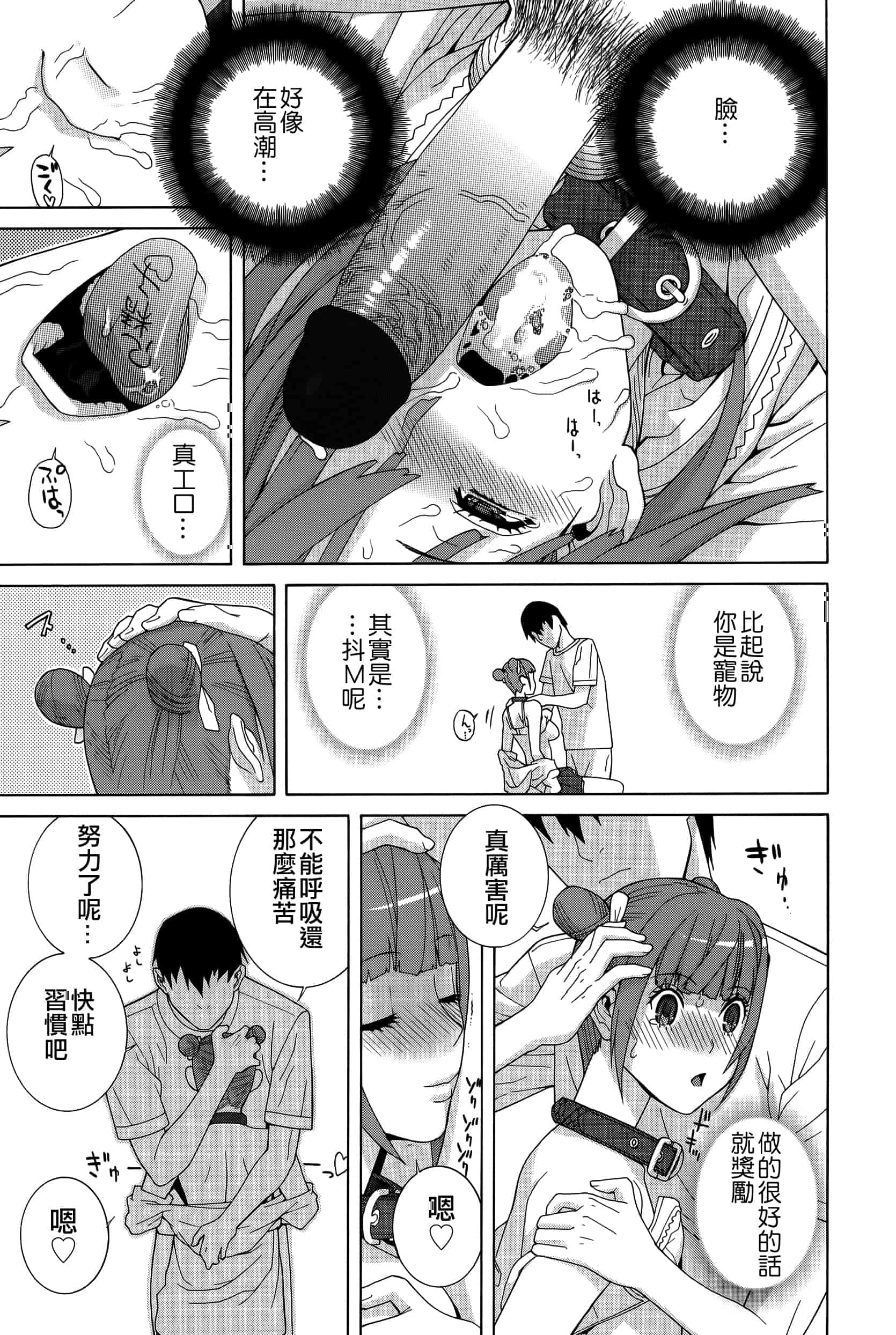 汉化版-[志乃武丹英] 義妹処女幻想_第8集