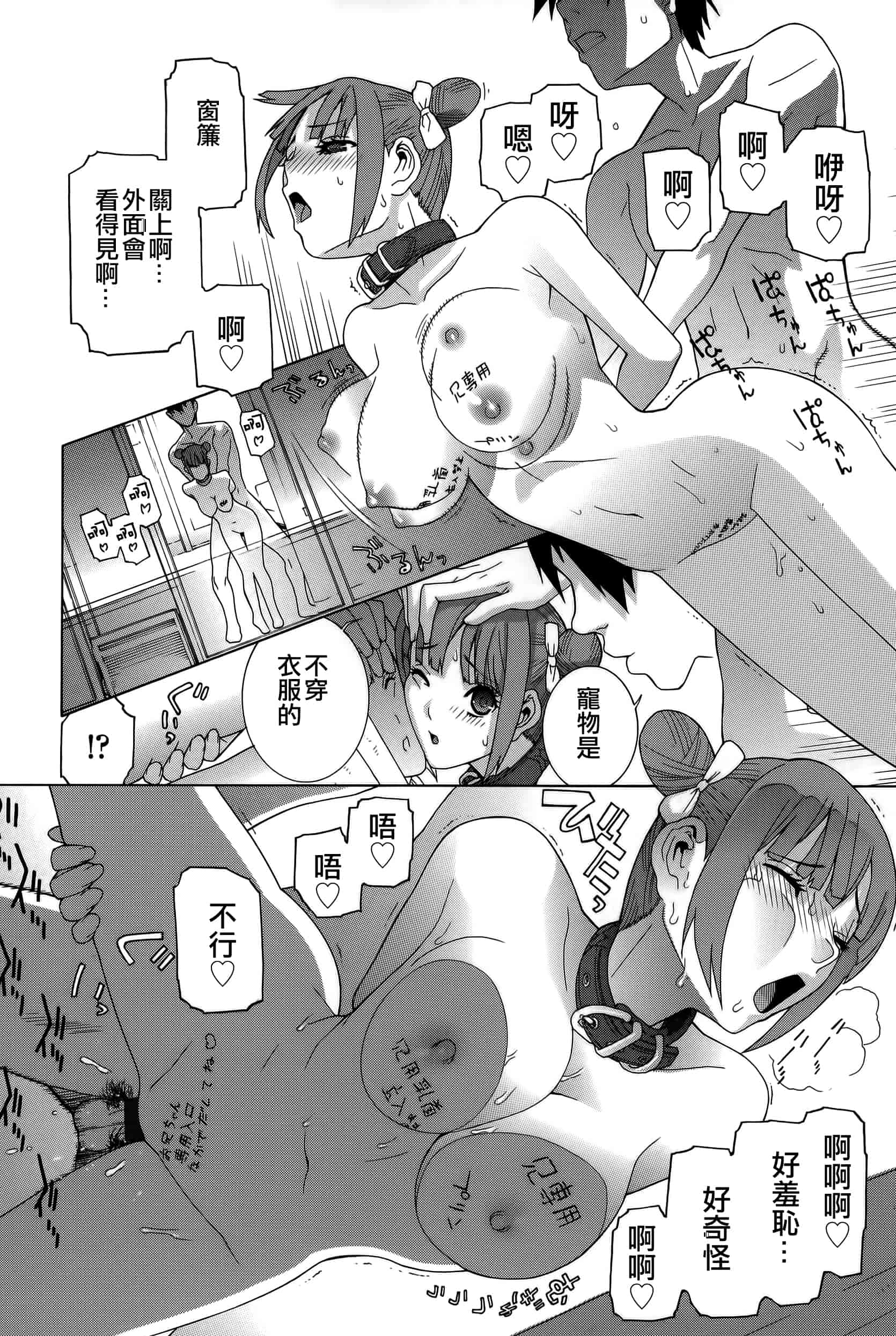 汉化版-[志乃武丹英] 義妹処女幻想_第8集