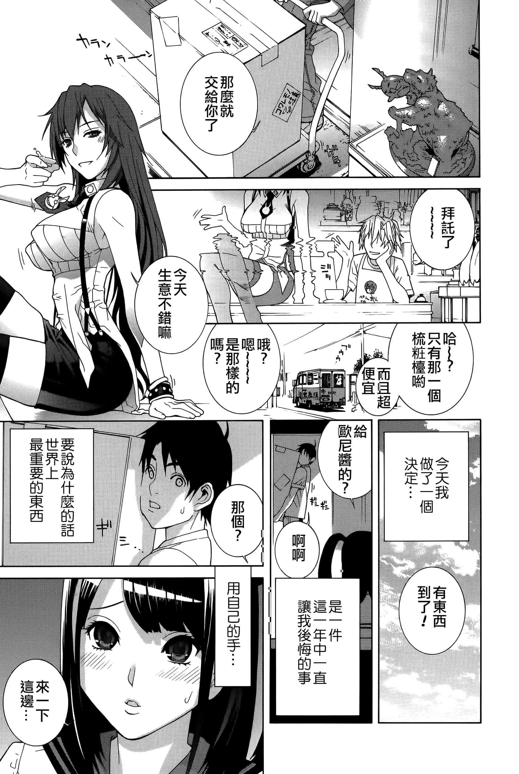 汉化版-[志乃武丹英] 義妹処女幻想_第8集