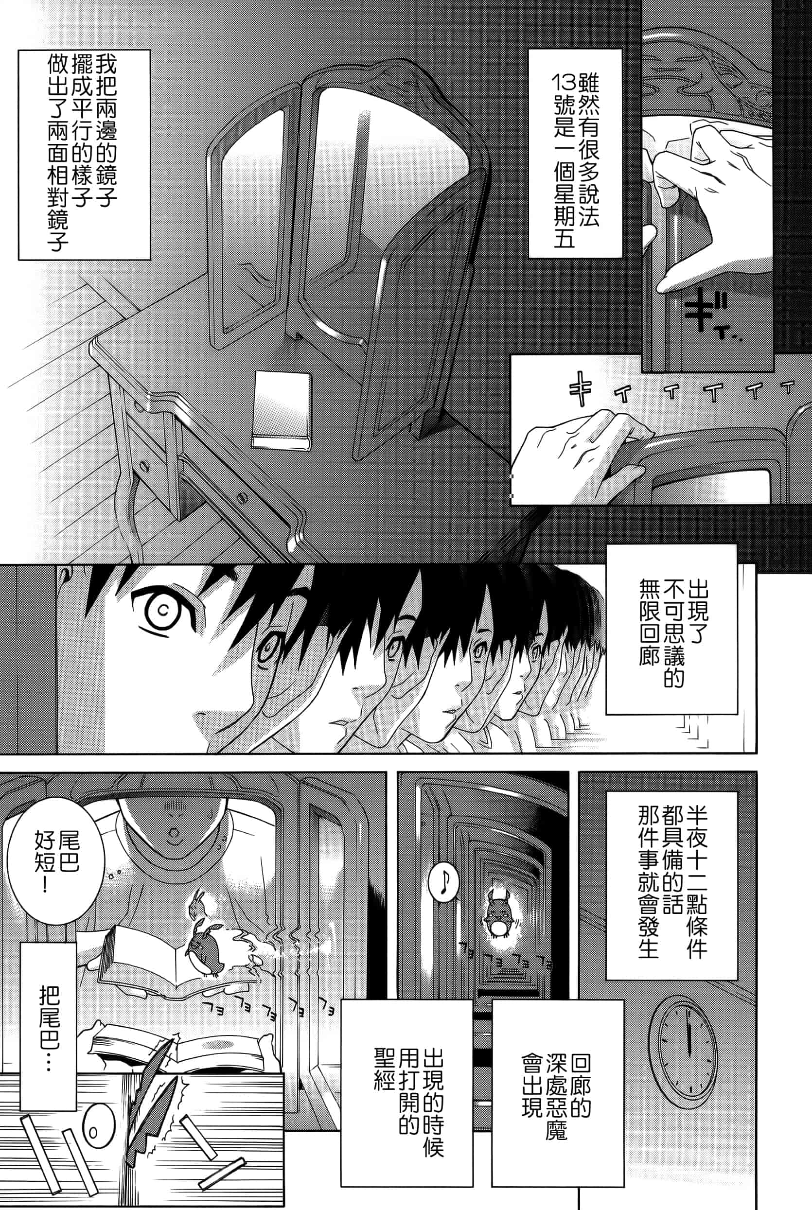 汉化版-[志乃武丹英] 義妹処女幻想_第8集