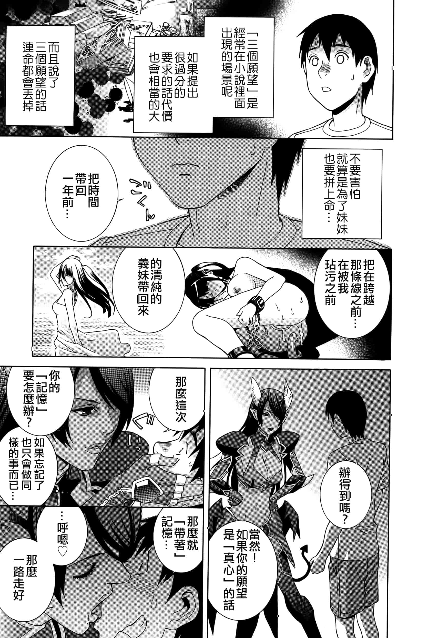 汉化版-[志乃武丹英] 義妹処女幻想_第8集