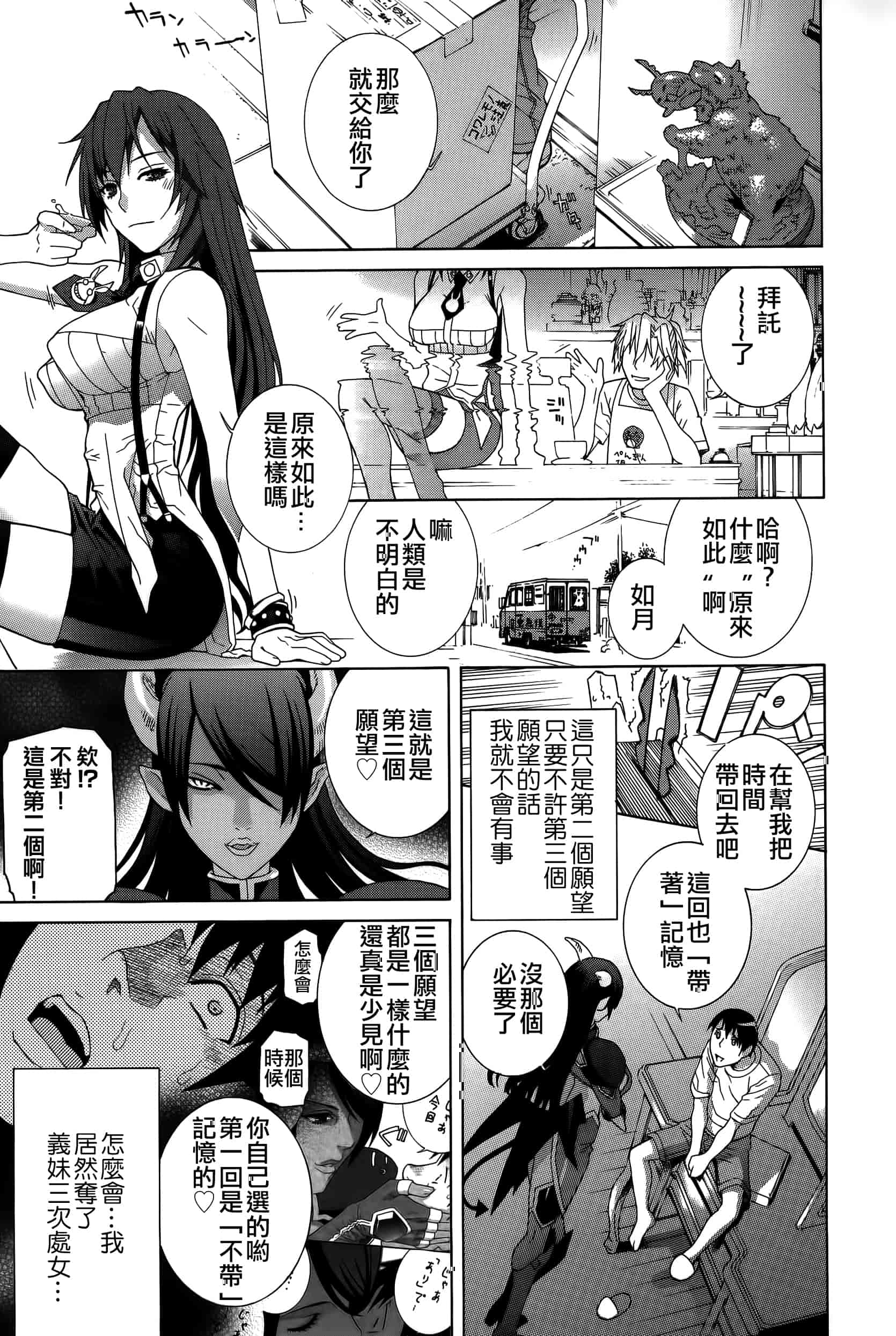 汉化版-[志乃武丹英] 義妹処女幻想_第8集