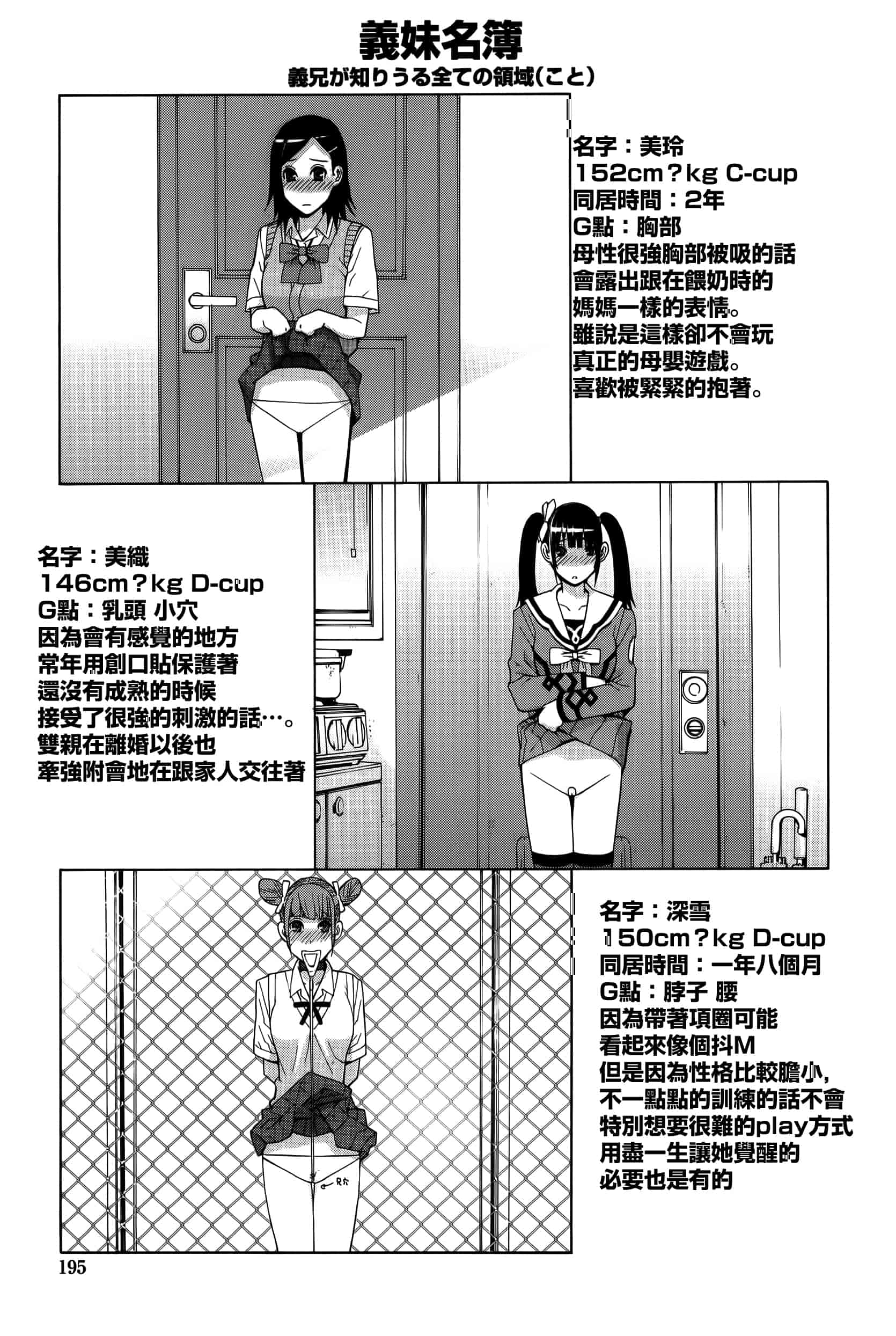 汉化版-[志乃武丹英] 義妹処女幻想_第8集