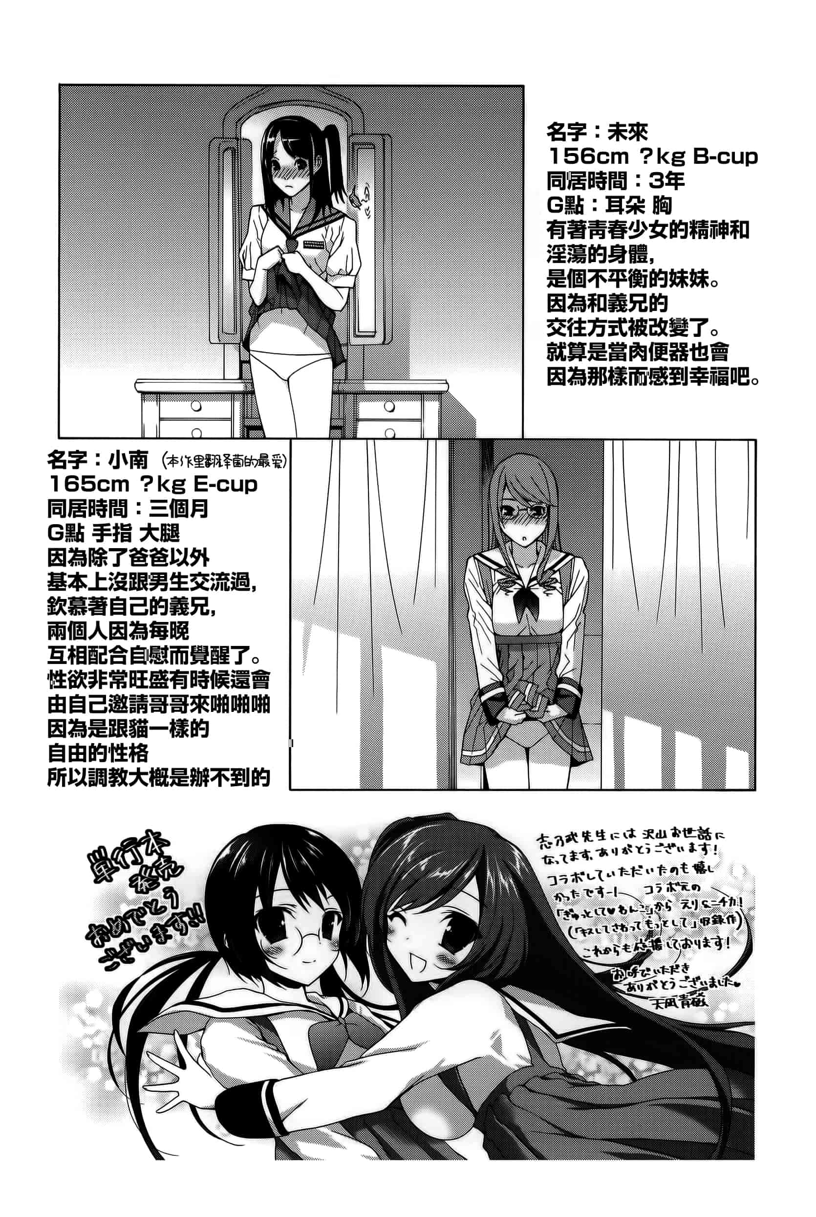汉化版-[志乃武丹英] 義妹処女幻想_第8集