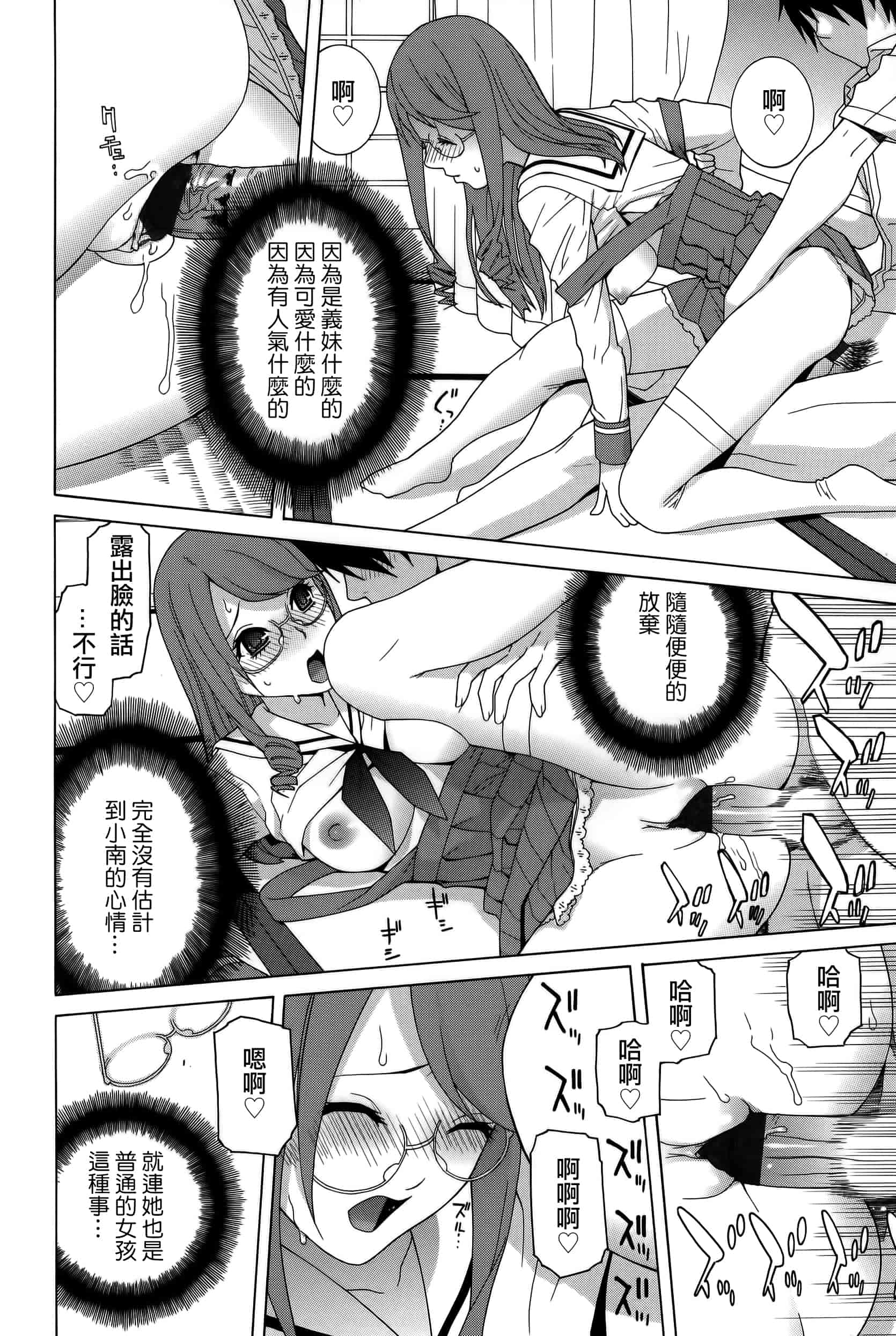 汉化版-[志乃武丹英] 義妹処女幻想_第1集