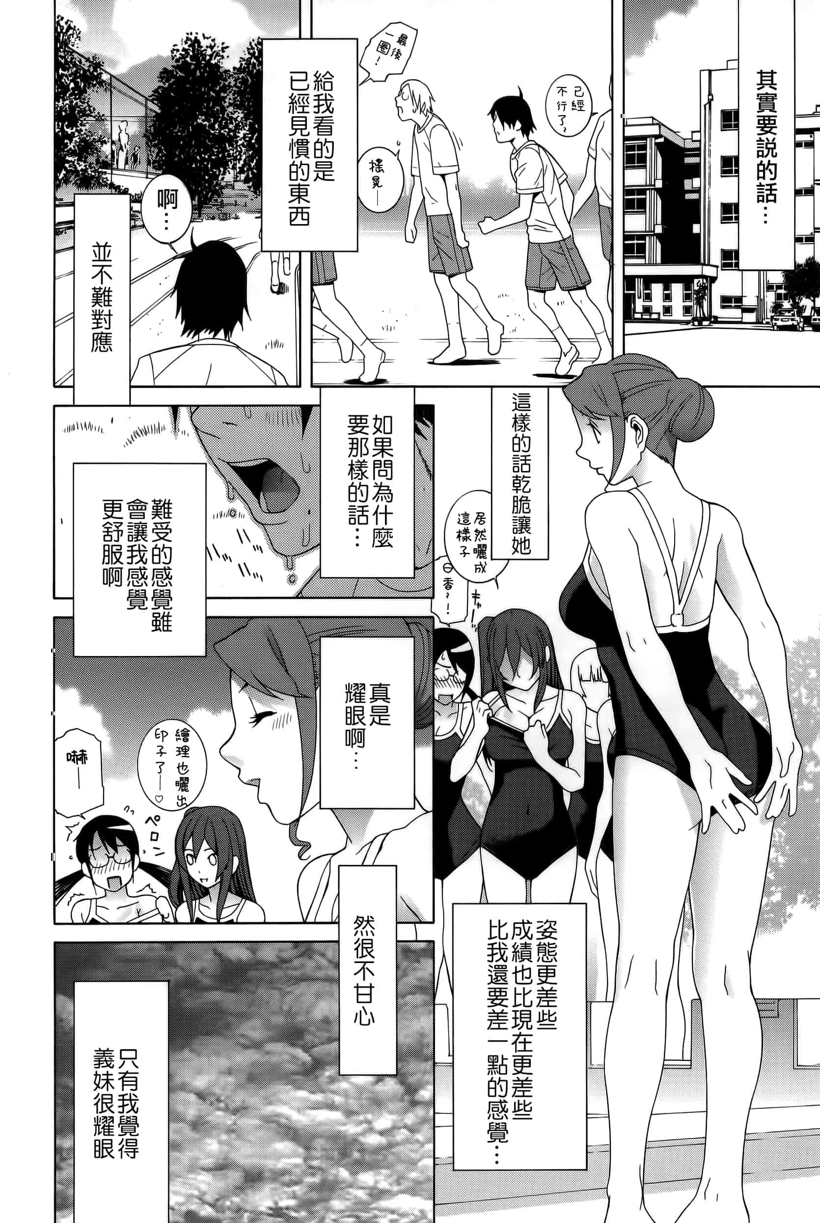 汉化版-[志乃武丹英] 義妹処女幻想_第2集