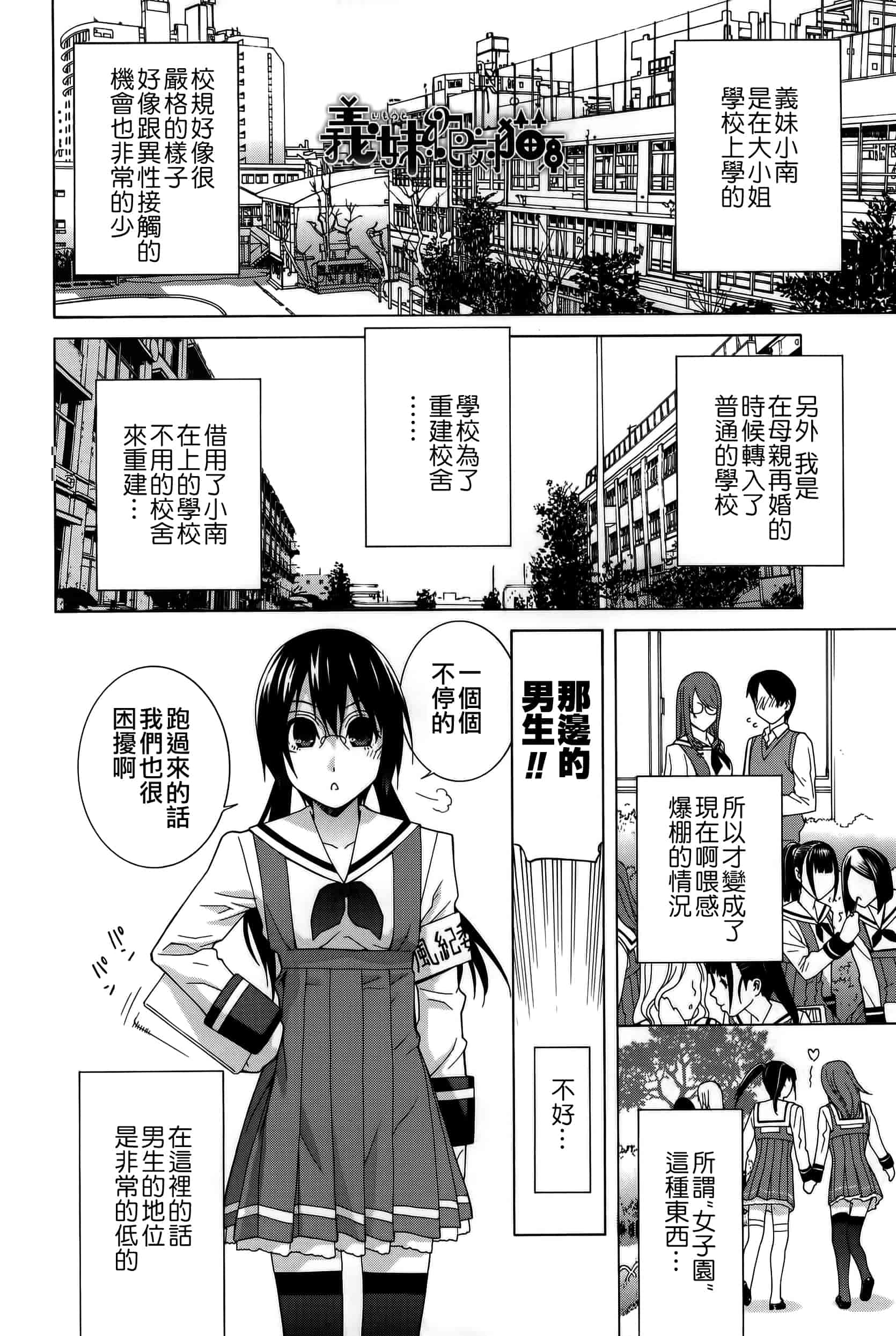 汉化版-[志乃武丹英] 義妹処女幻想_第2集