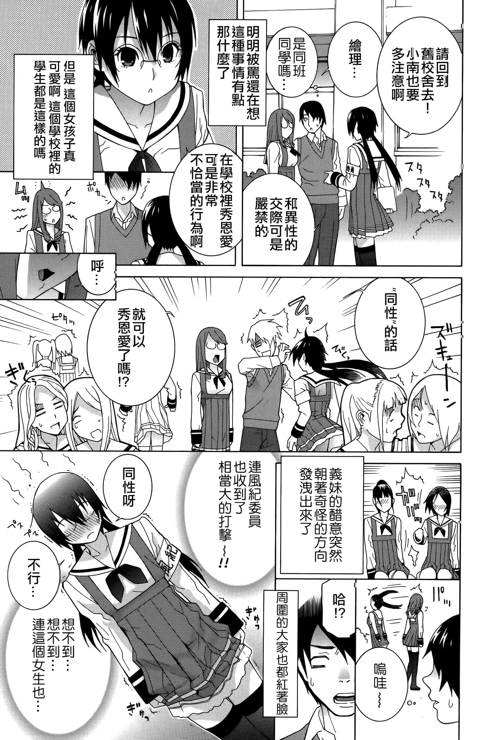 汉化版-[志乃武丹英] 義妹処女幻想_第2集