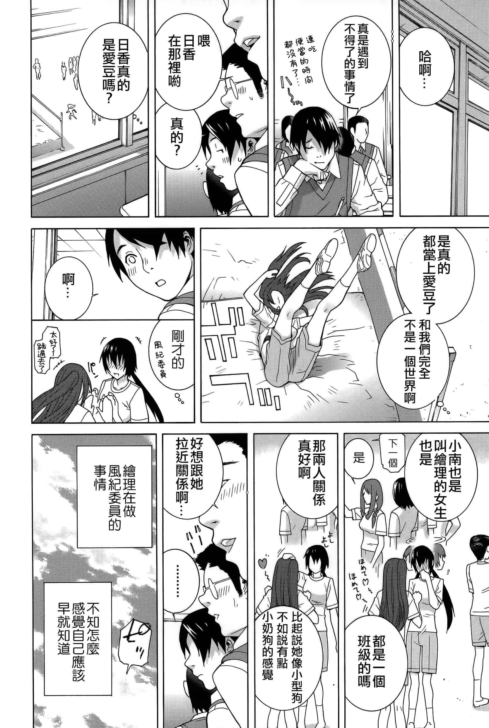 汉化版-[志乃武丹英] 義妹処女幻想_第2集