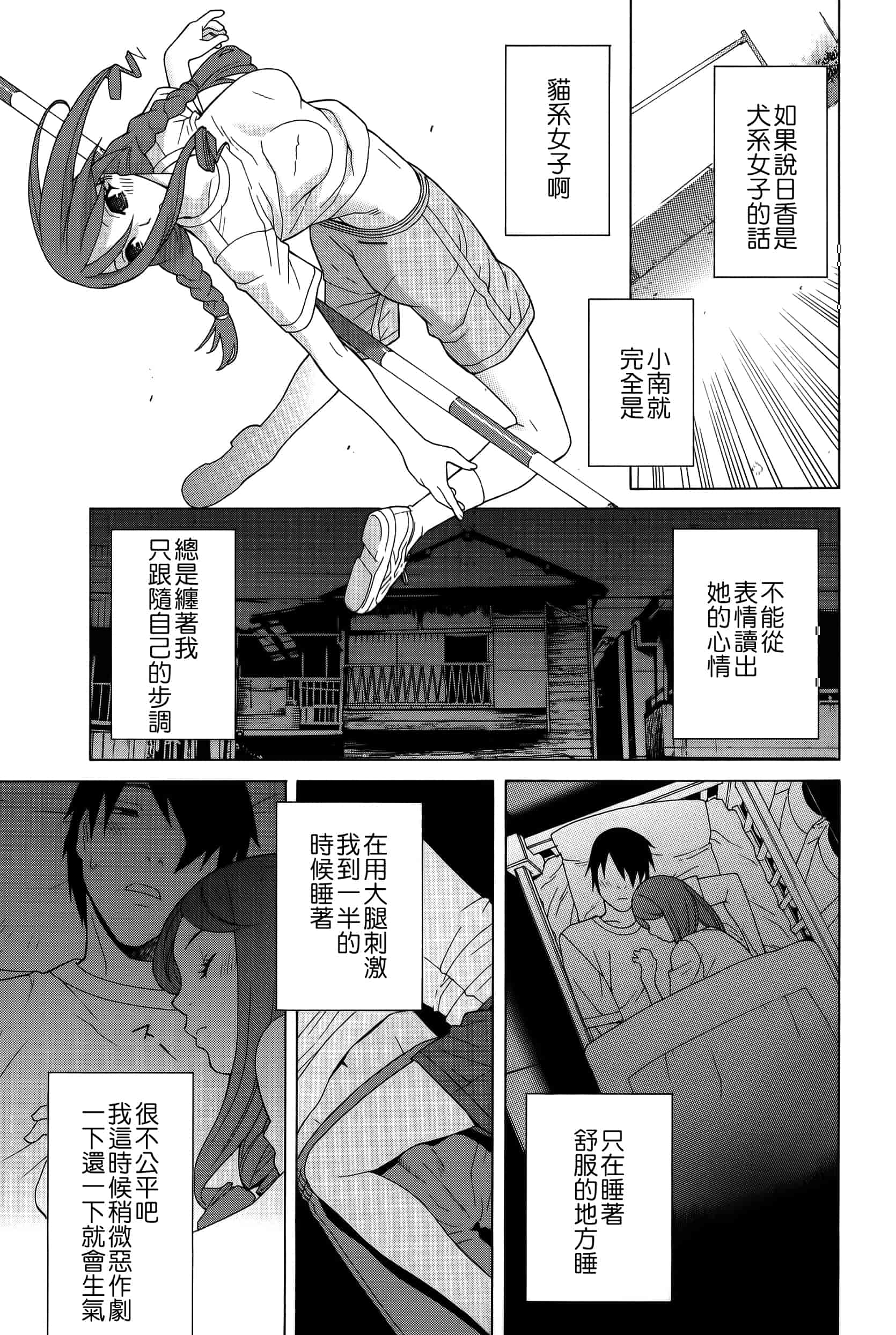 汉化版-[志乃武丹英] 義妹処女幻想_第2集