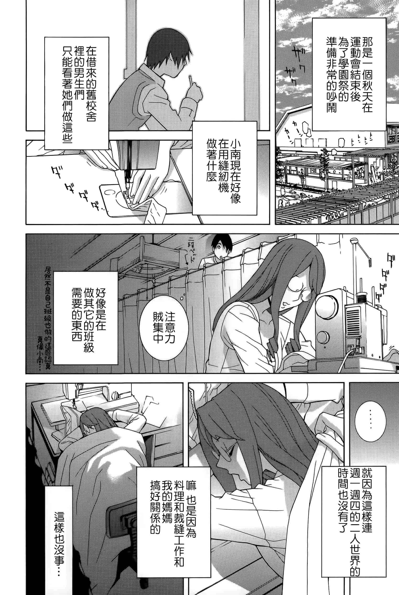 汉化版-[志乃武丹英] 義妹処女幻想_第2集