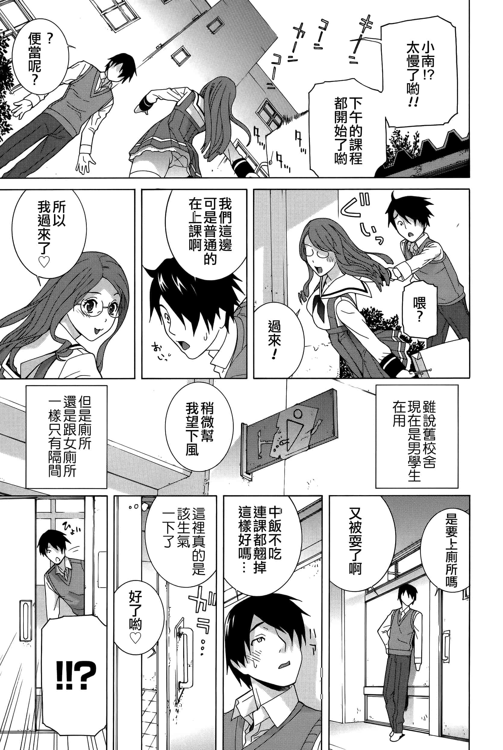 汉化版-[志乃武丹英] 義妹処女幻想_第3集