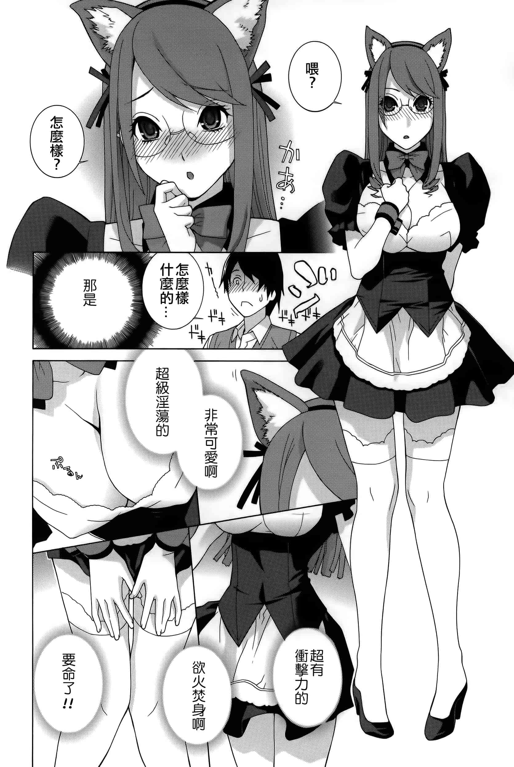 汉化版-[志乃武丹英] 義妹処女幻想_第3集