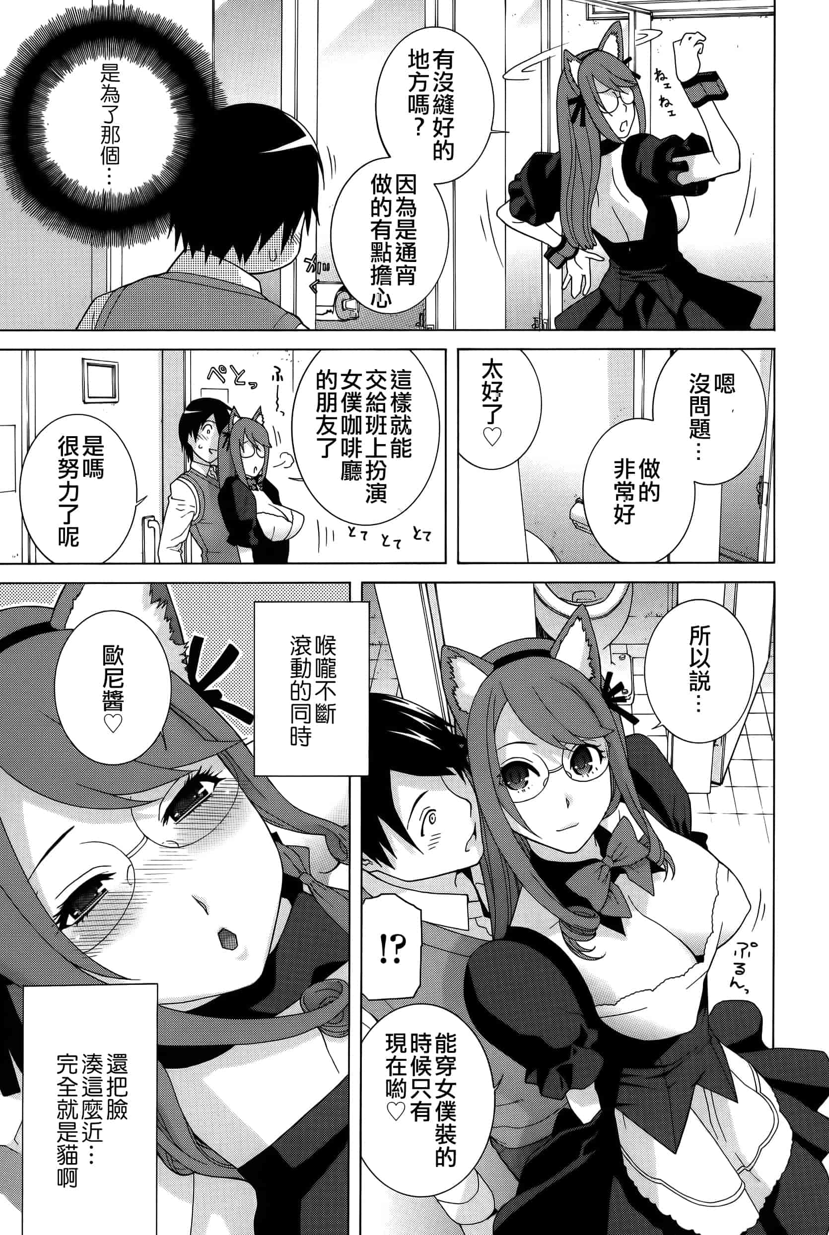 汉化版-[志乃武丹英] 義妹処女幻想_第3集