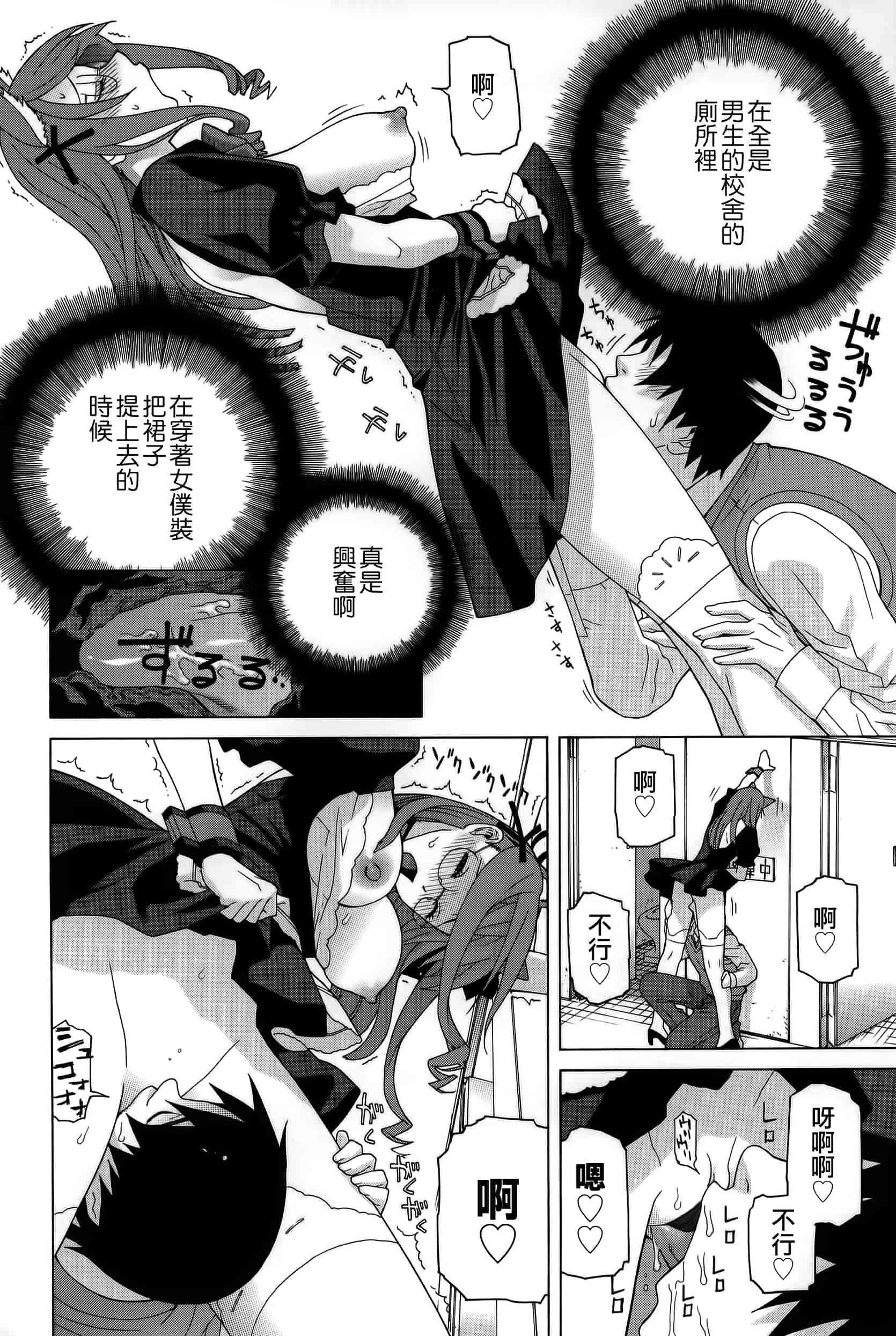 汉化版-[志乃武丹英] 義妹処女幻想_第3集