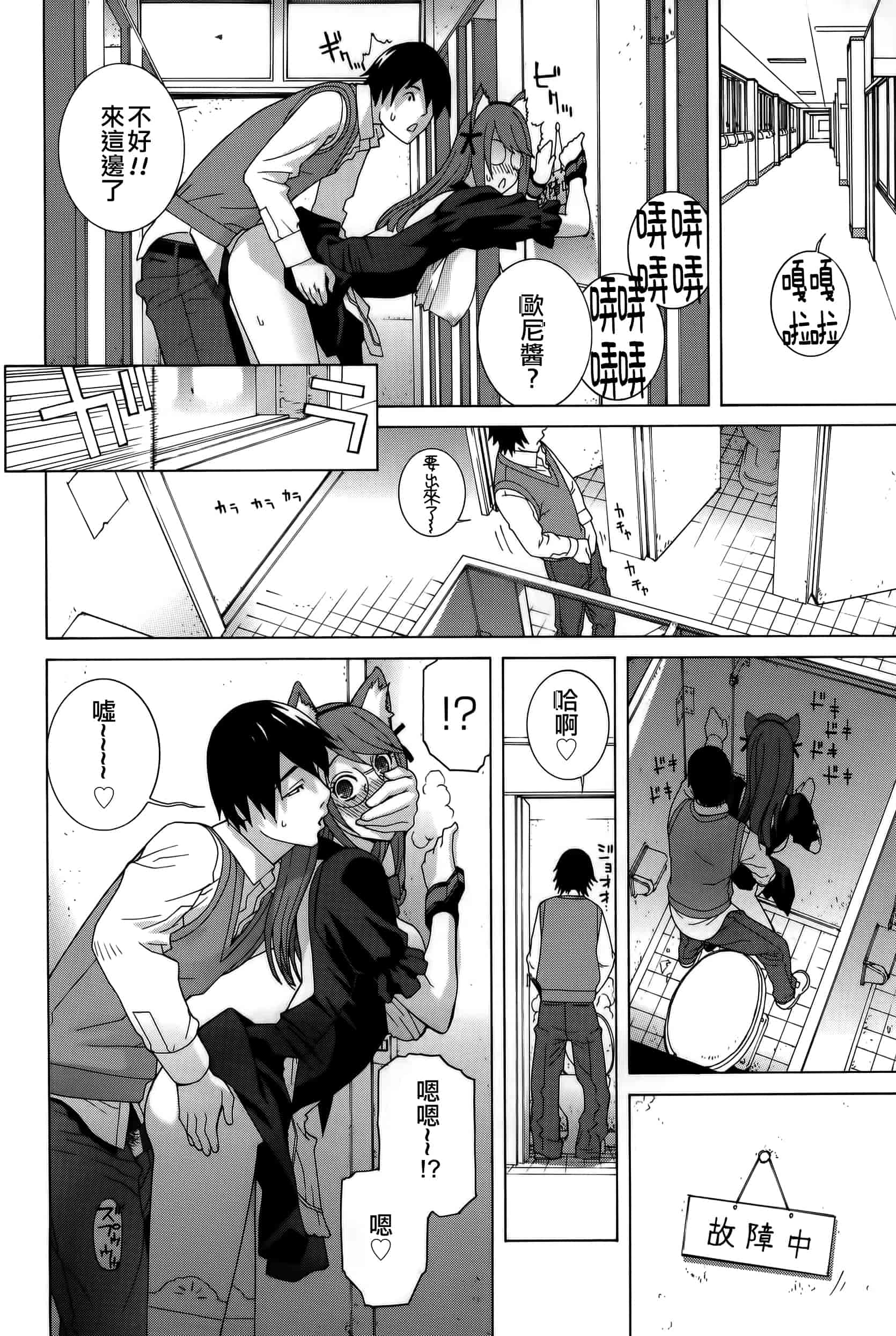 汉化版-[志乃武丹英] 義妹処女幻想_第3集