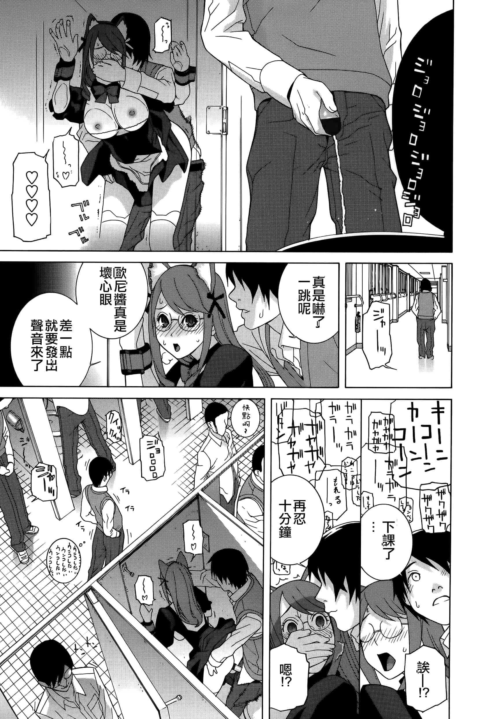 汉化版-[志乃武丹英] 義妹処女幻想_第3集