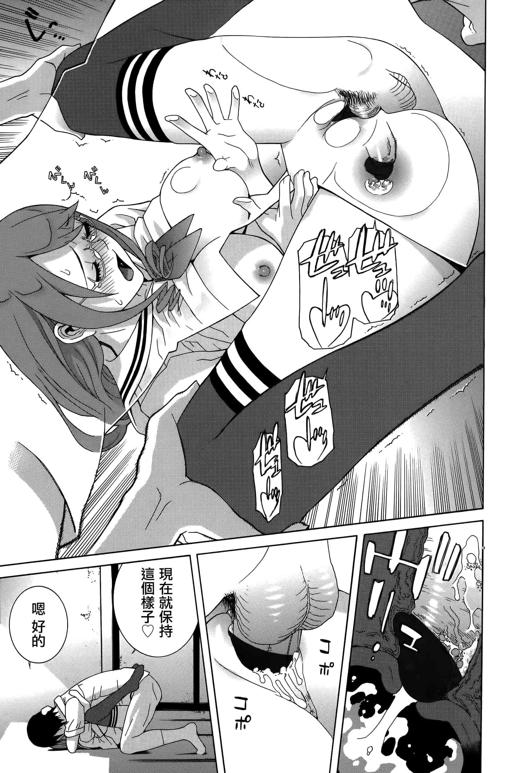 汉化版-[志乃武丹英] 義妹処女幻想_第4集