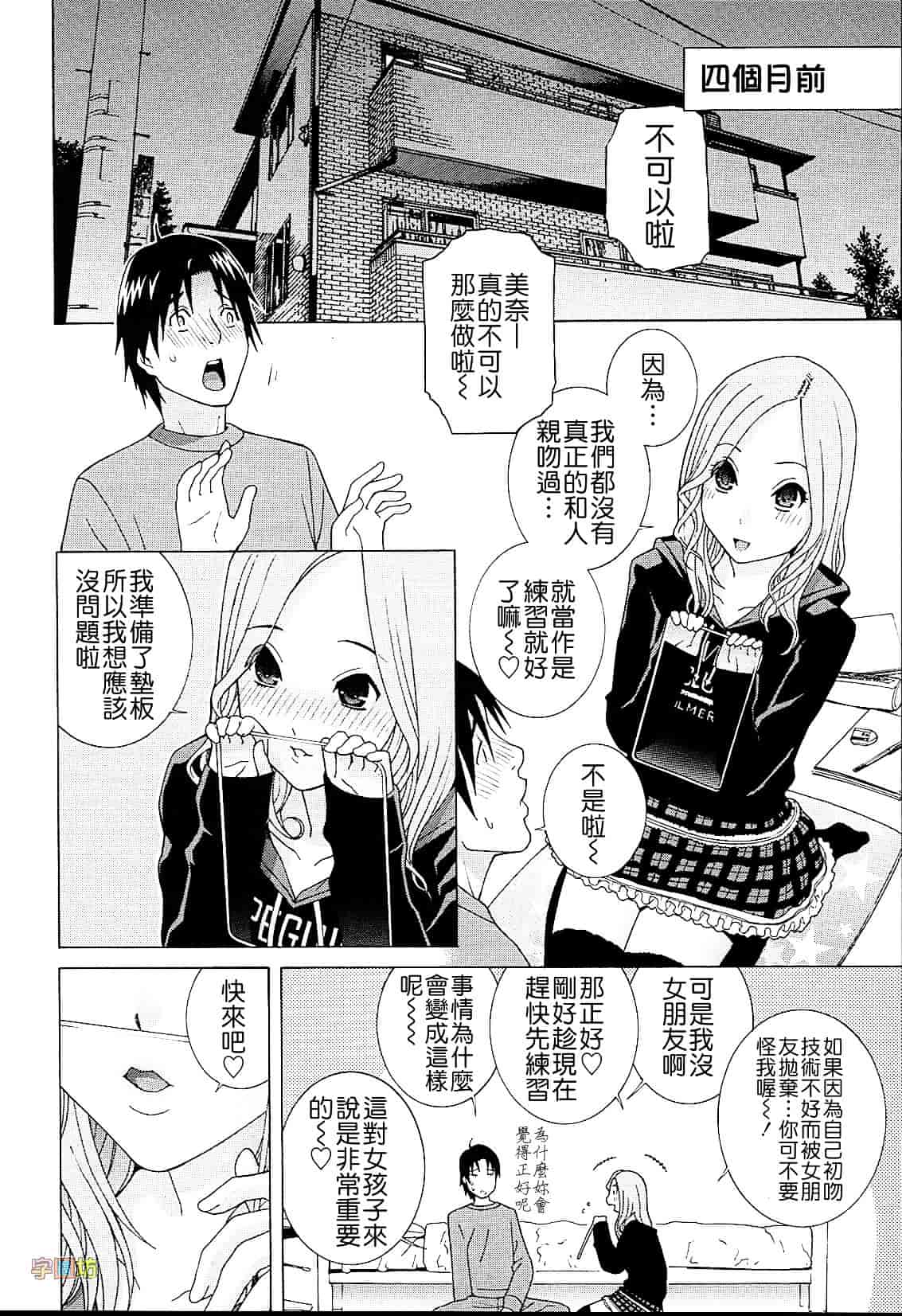 汉化版-[志乃武丹英] 義妹熱愛領域_第1集