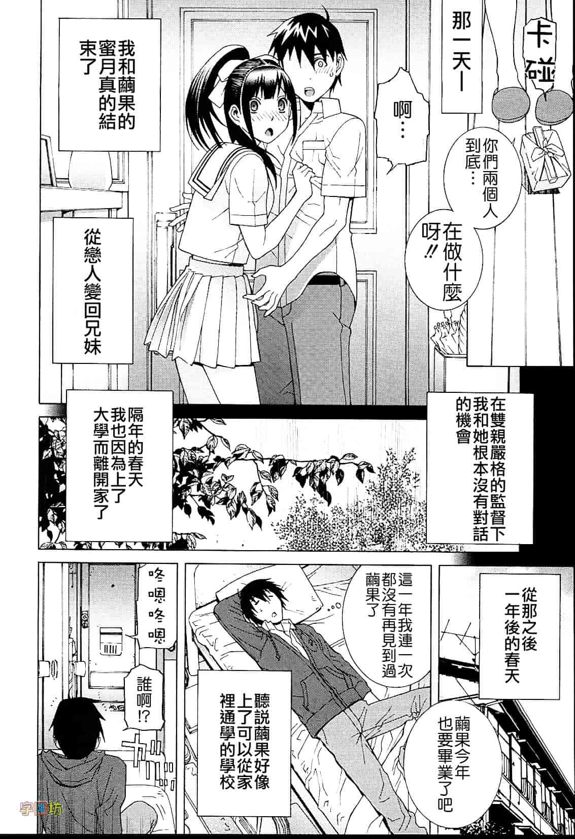 汉化版-[志乃武丹英] 義妹熱愛領域_第5集