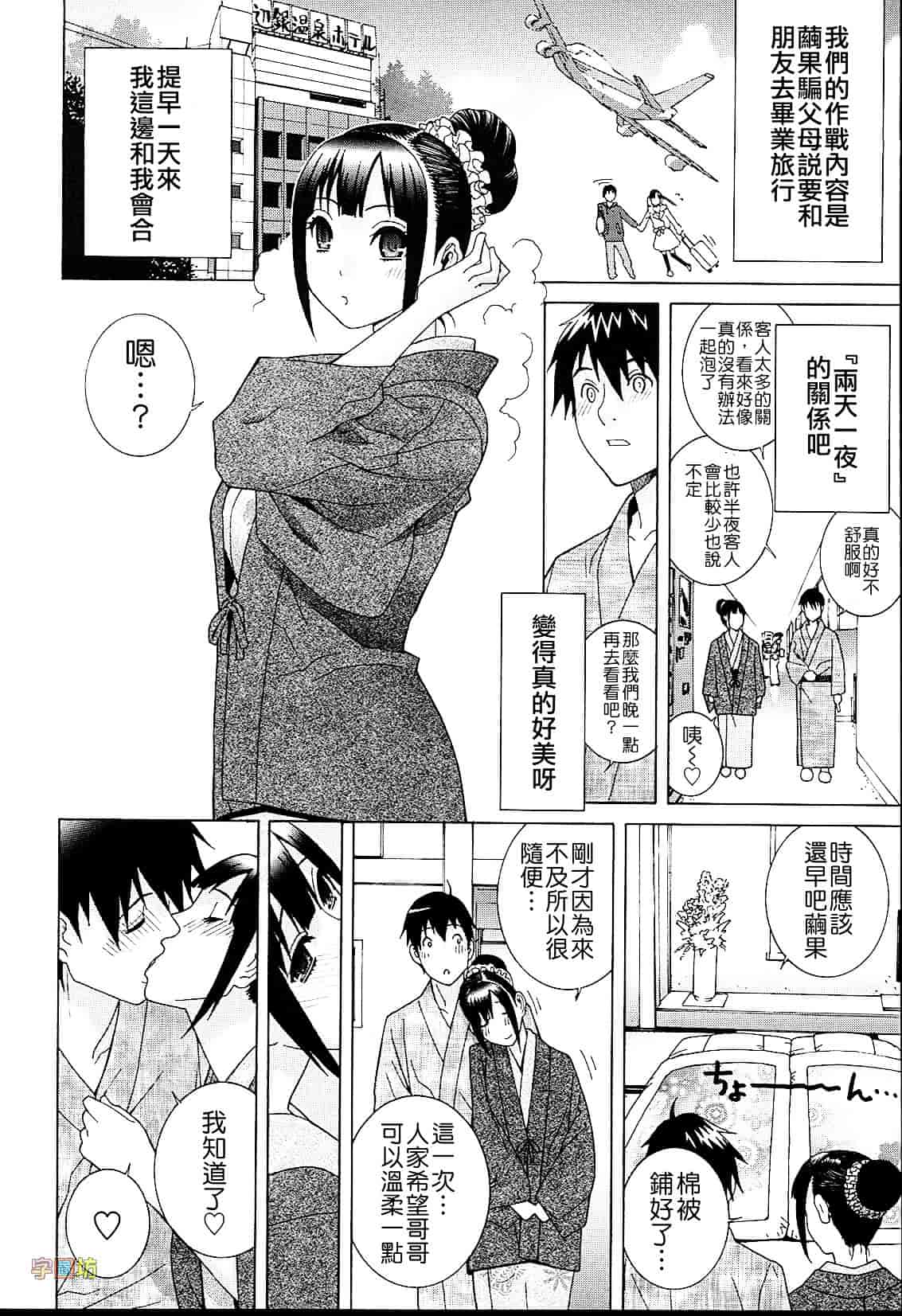 汉化版-[志乃武丹英] 義妹熱愛領域_第5集