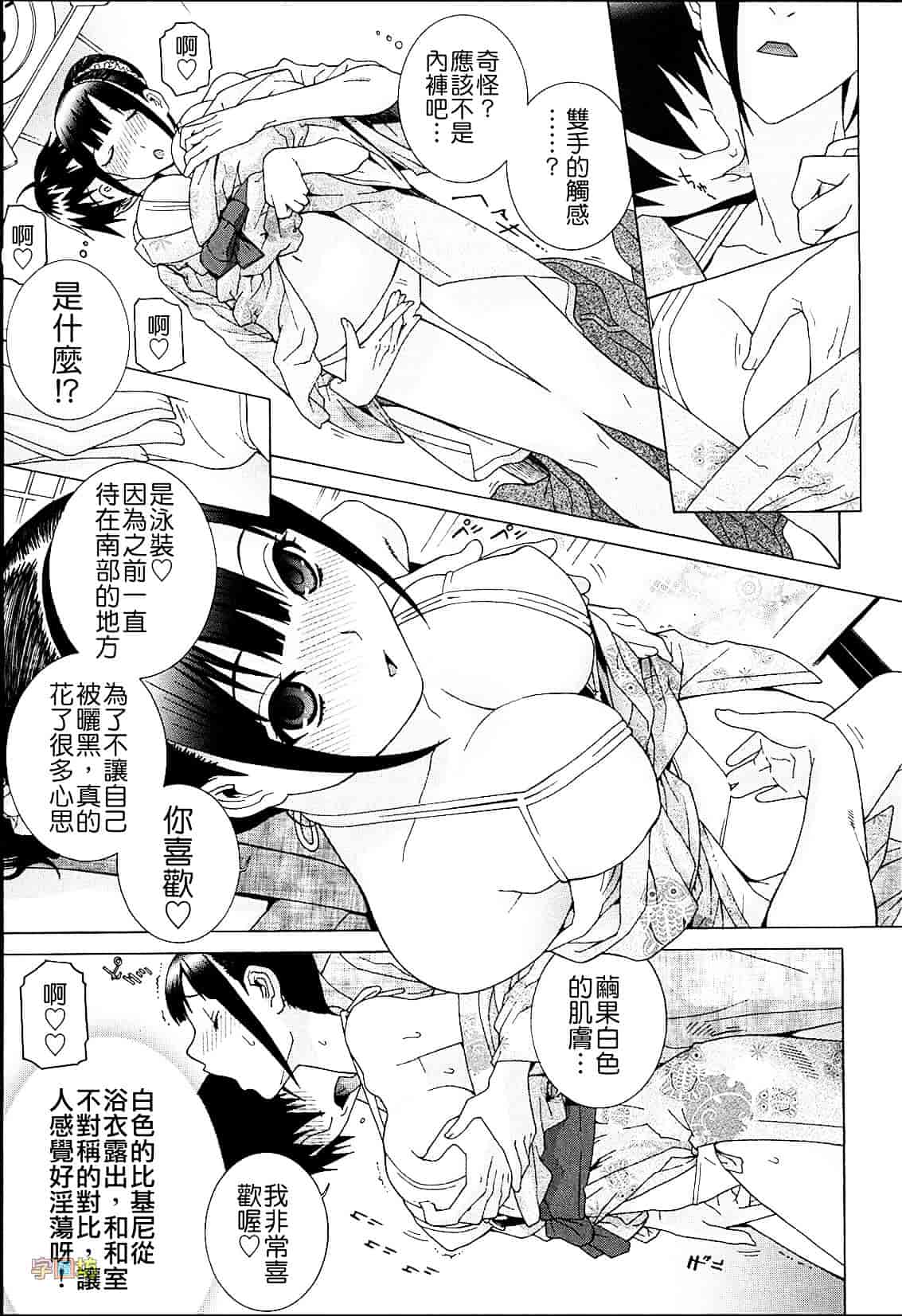 汉化版-[志乃武丹英] 義妹熱愛領域_第5集