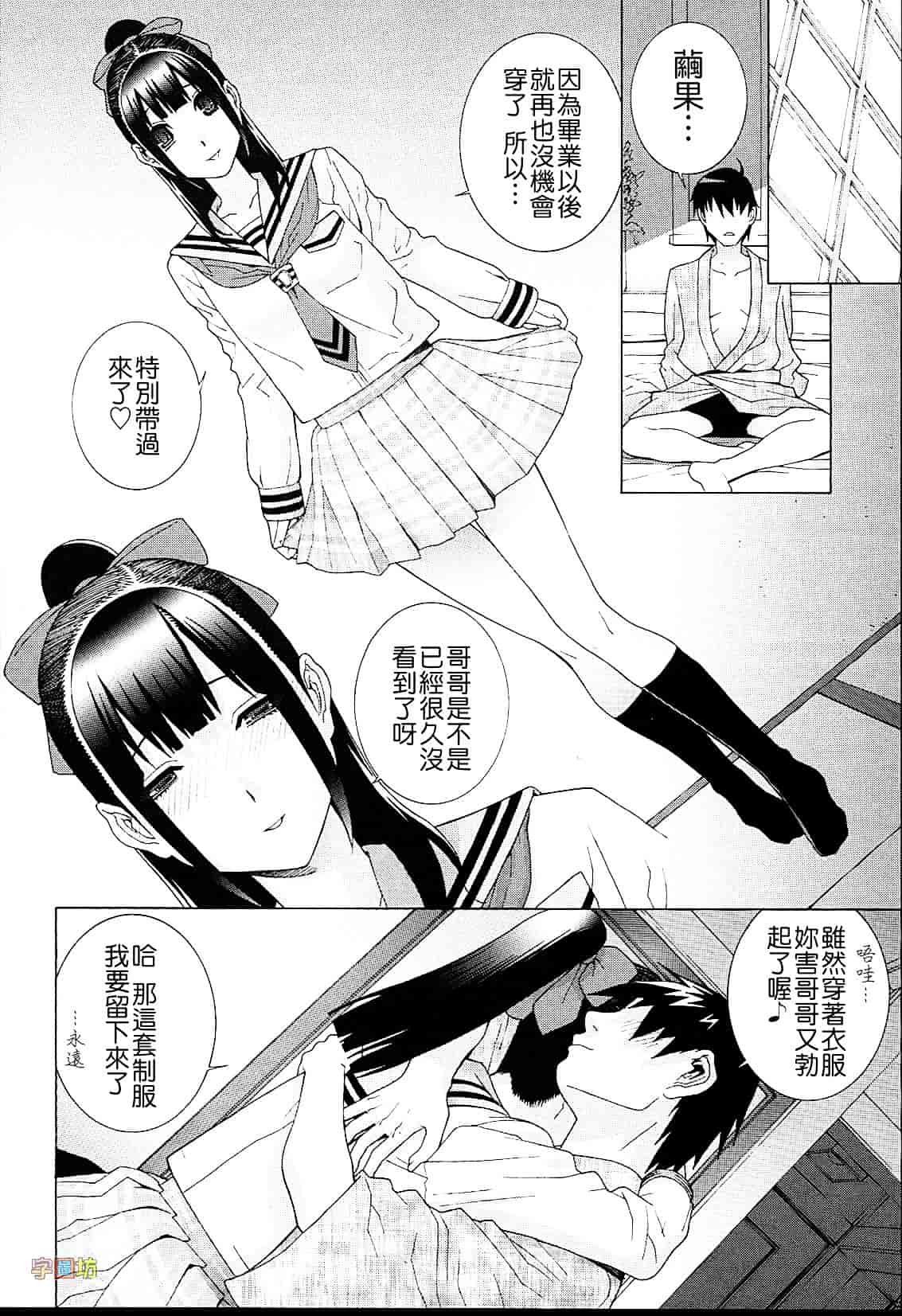 汉化版-[志乃武丹英] 義妹熱愛領域_第5集