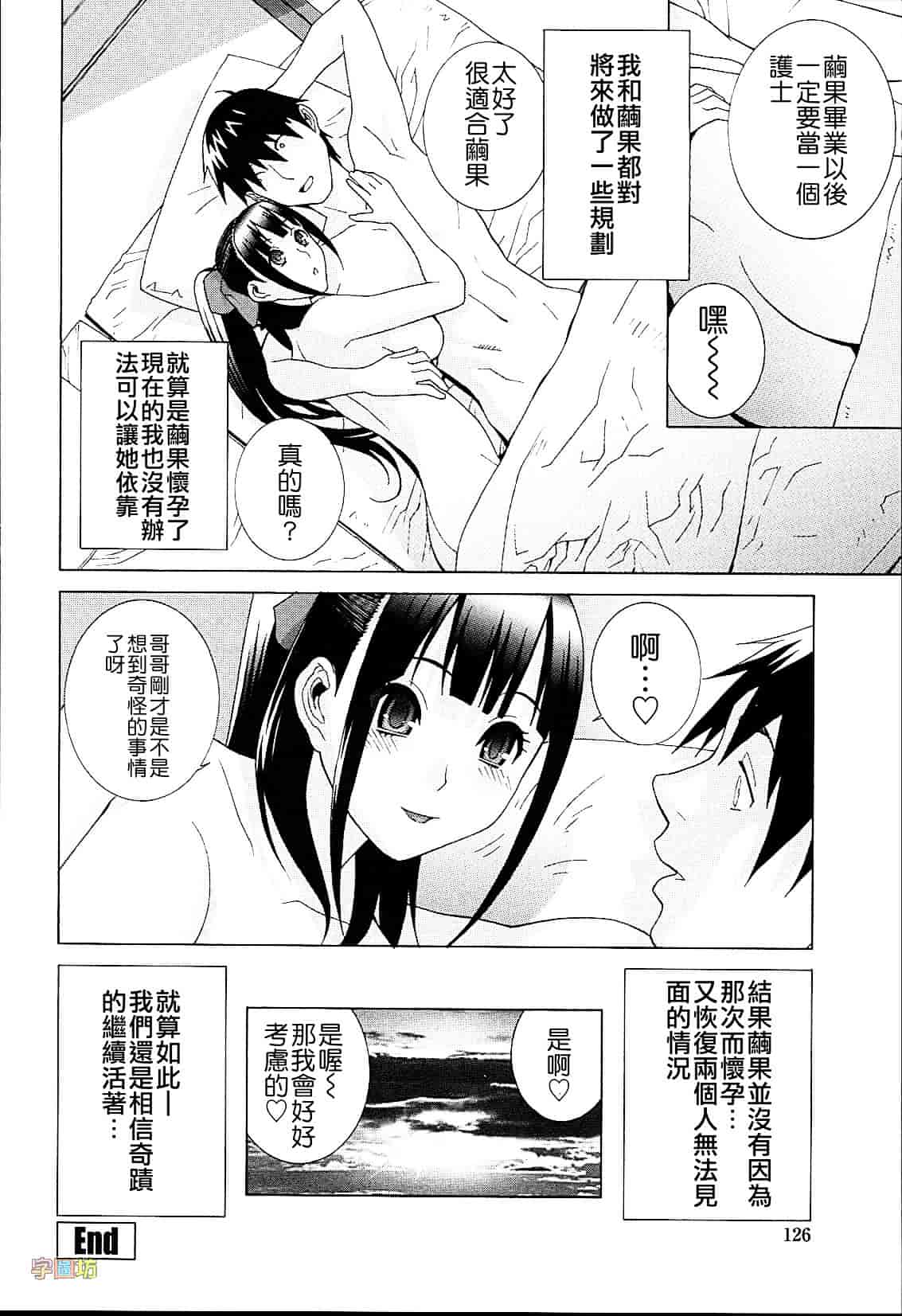 汉化版-[志乃武丹英] 義妹熱愛領域_第6集