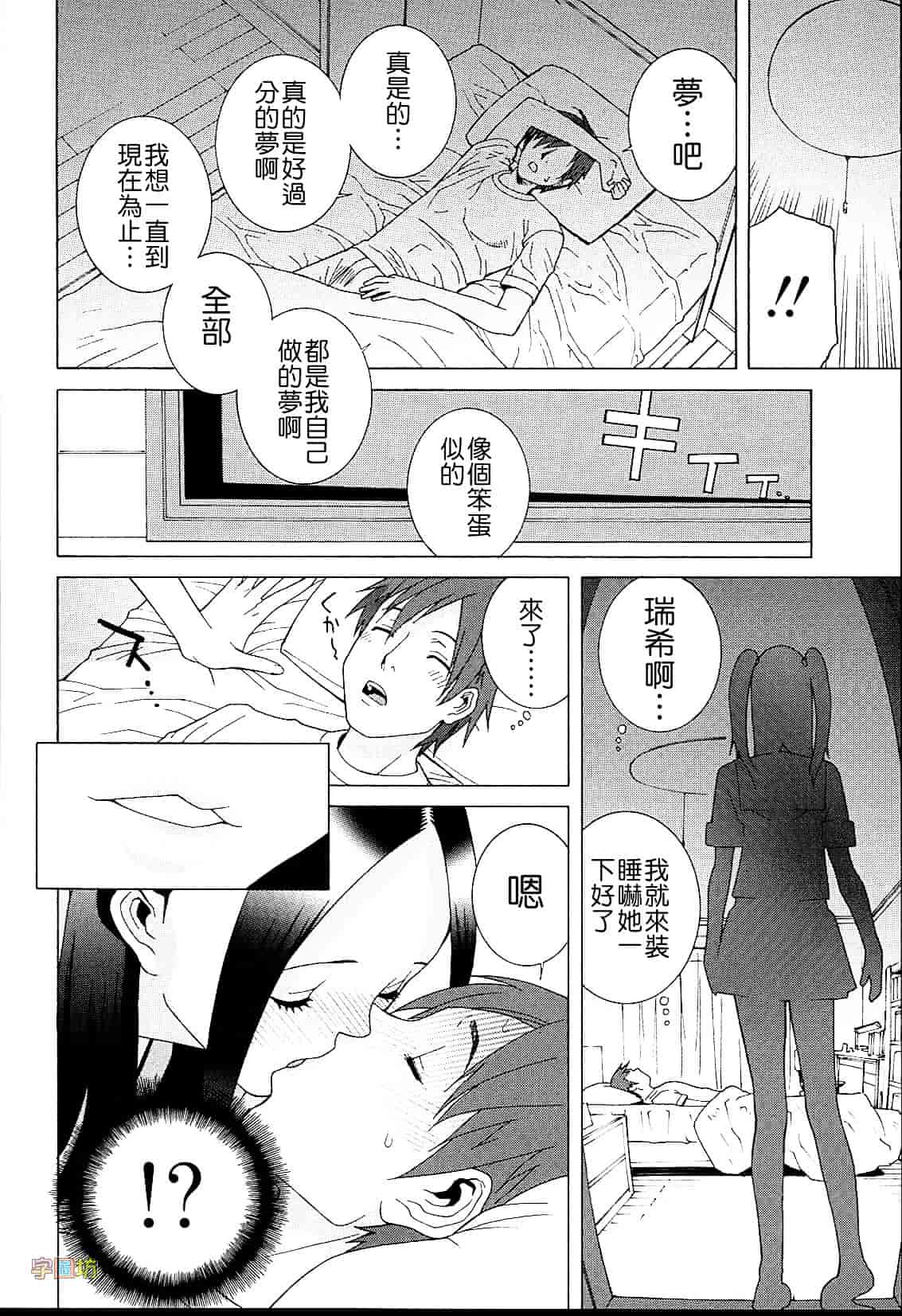 汉化版-[志乃武丹英] 義妹熱愛領域_第6集