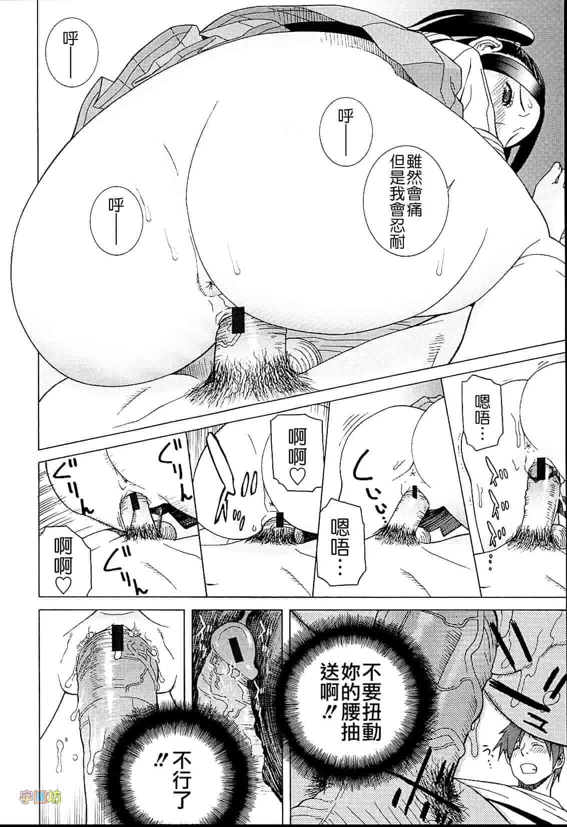 汉化版-[志乃武丹英] 義妹熱愛領域_第6集